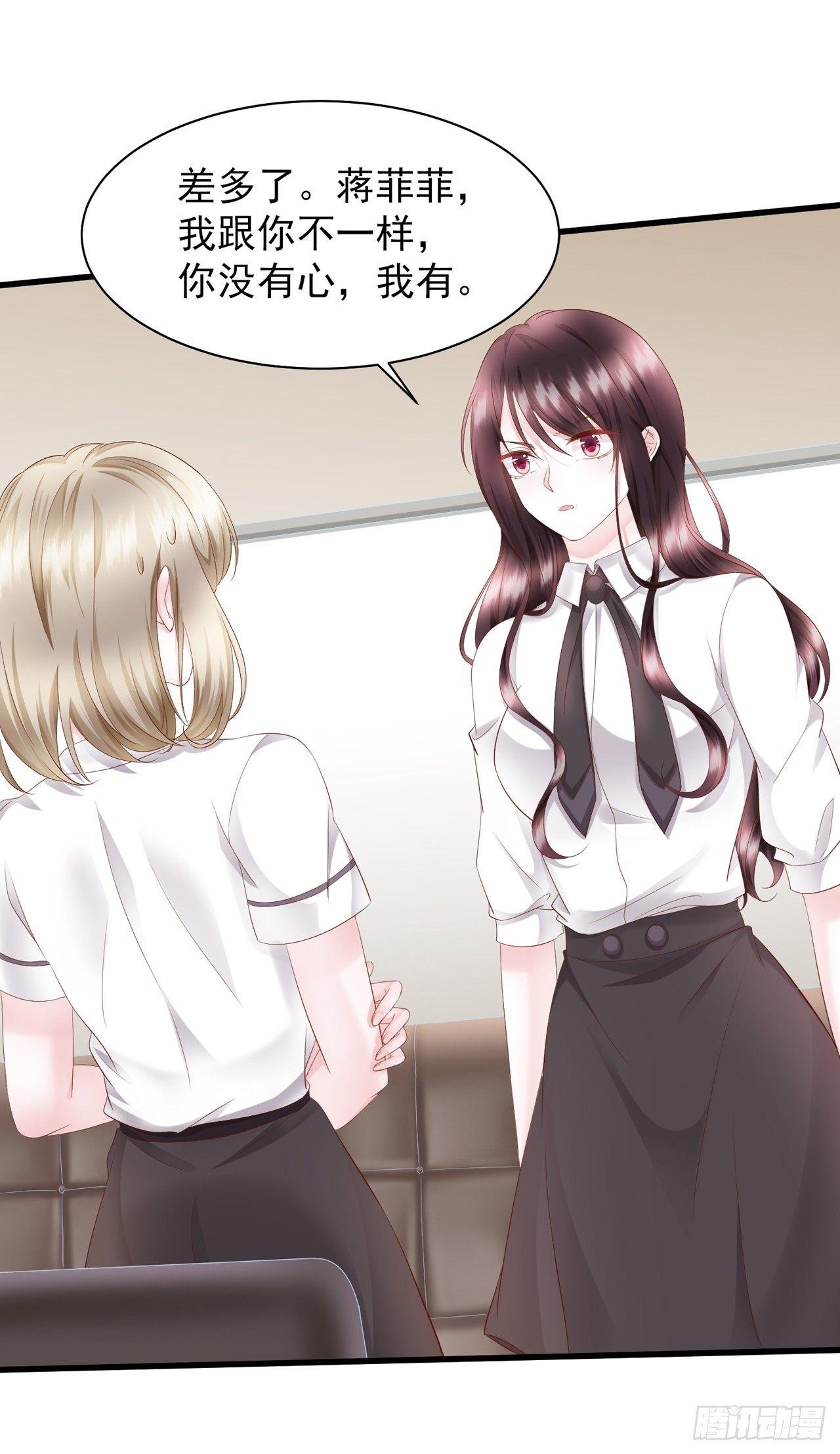 第16话 蒋菲菲被打了-第18话