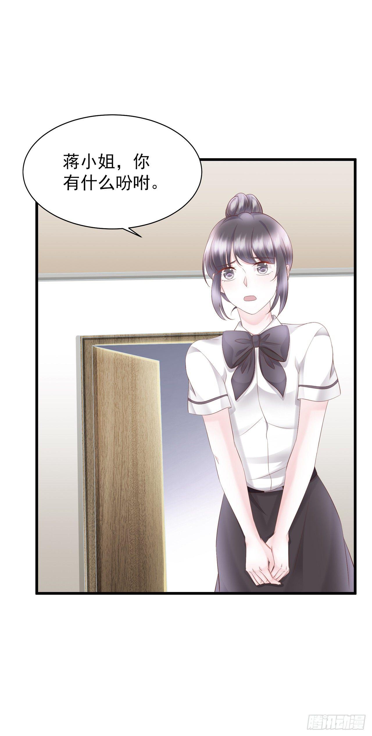 第16话 蒋菲菲被打了-第18话