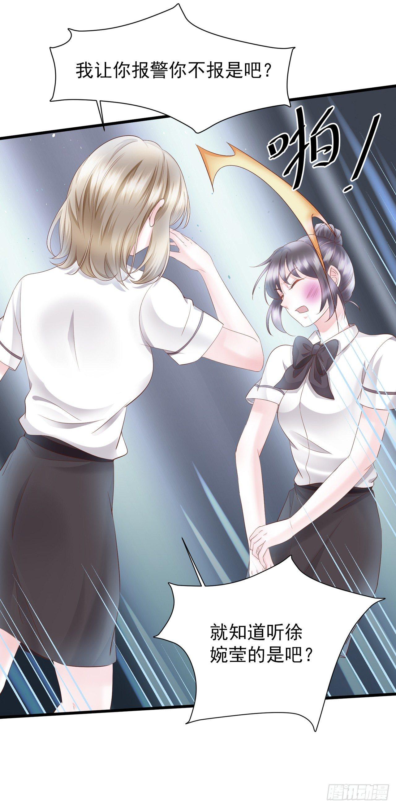 第16话 蒋菲菲被打了-第18话