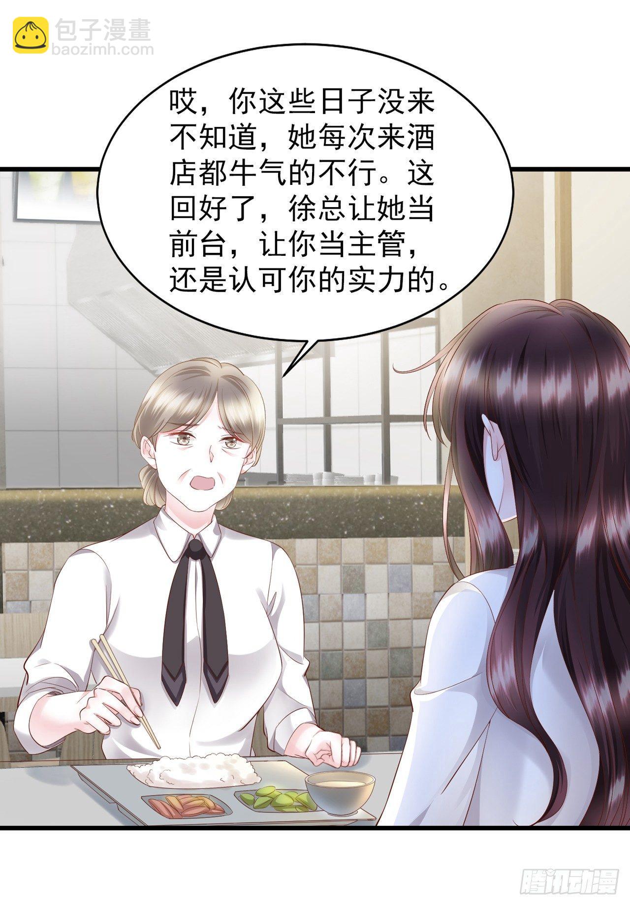 第16话 蒋菲菲被打了-第18话