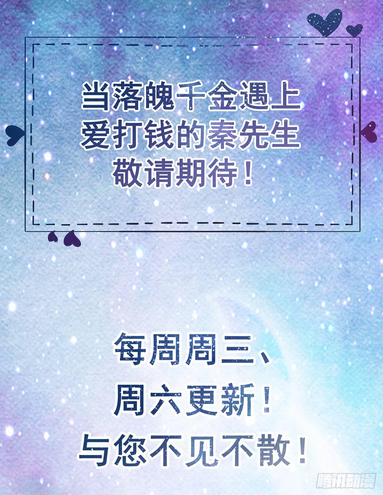 第16话 蒋菲菲被打了-第18话