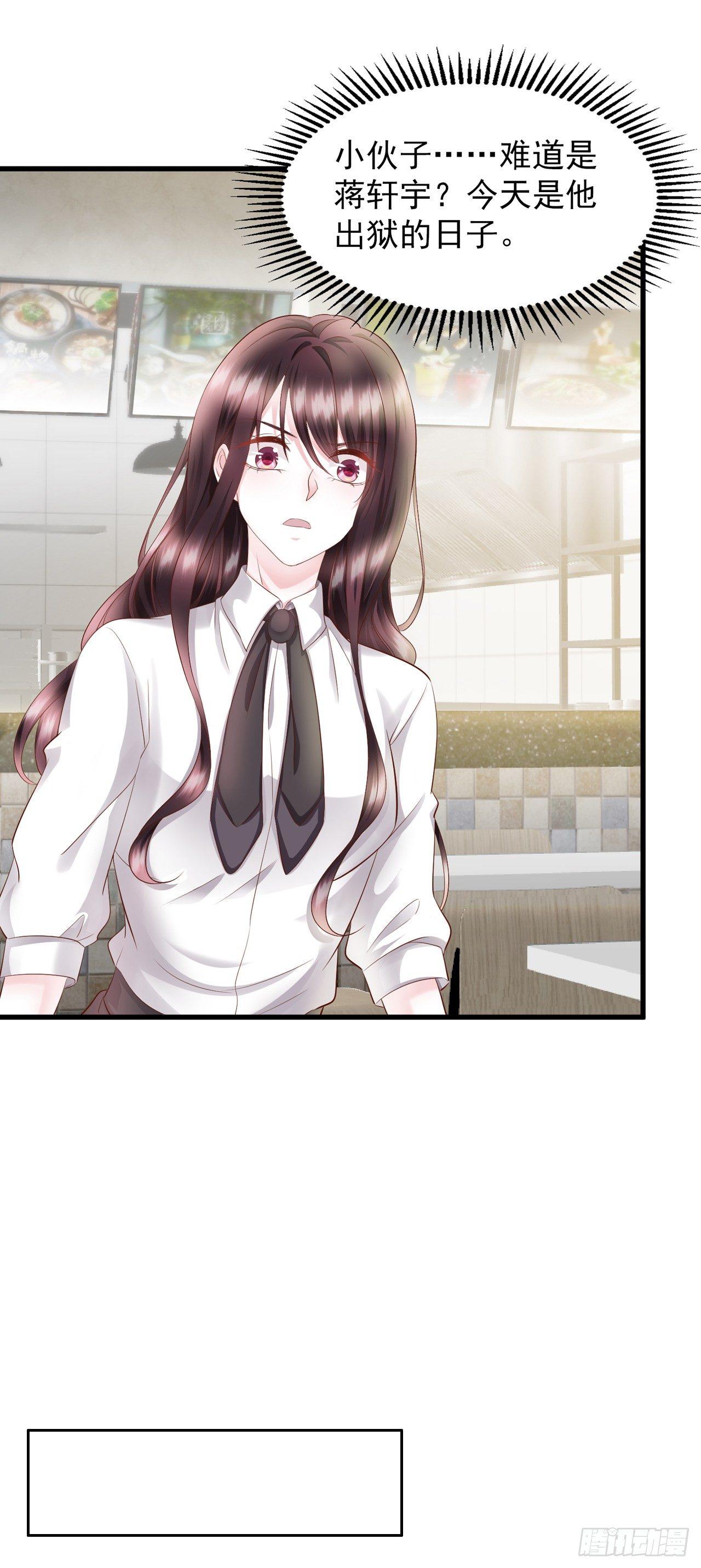 第16话 蒋菲菲被打了-第18话