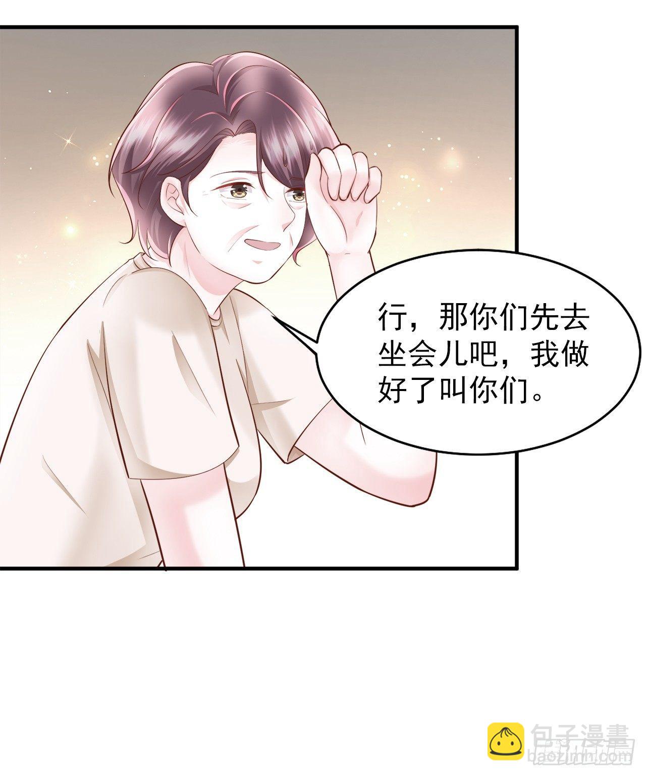 第18话 第一次去老婆家里-第20话