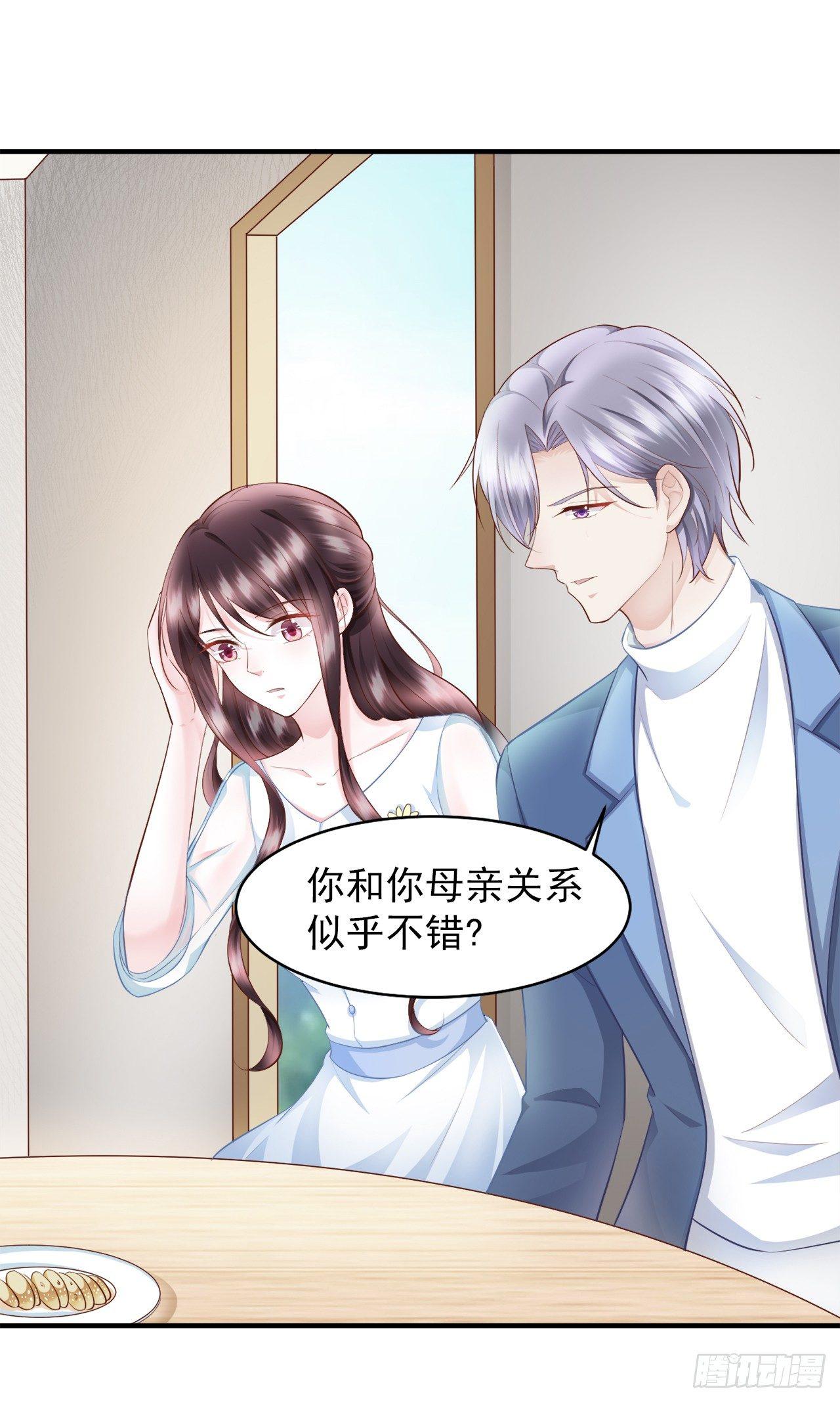 第18话 第一次去老婆家里-第20话