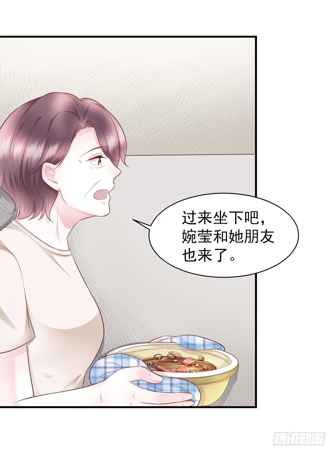 第18话 第一次去老婆家里-第20话