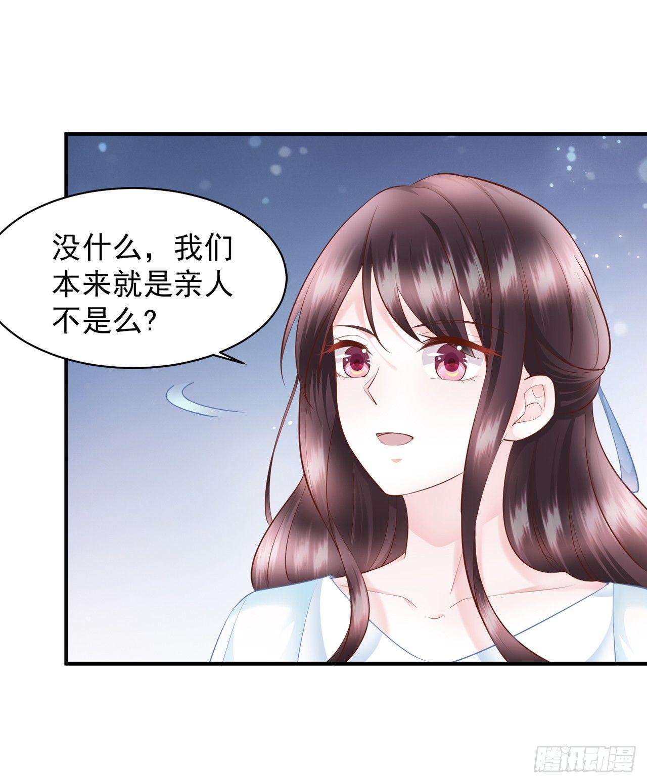 第18话 第一次去老婆家里-第20话