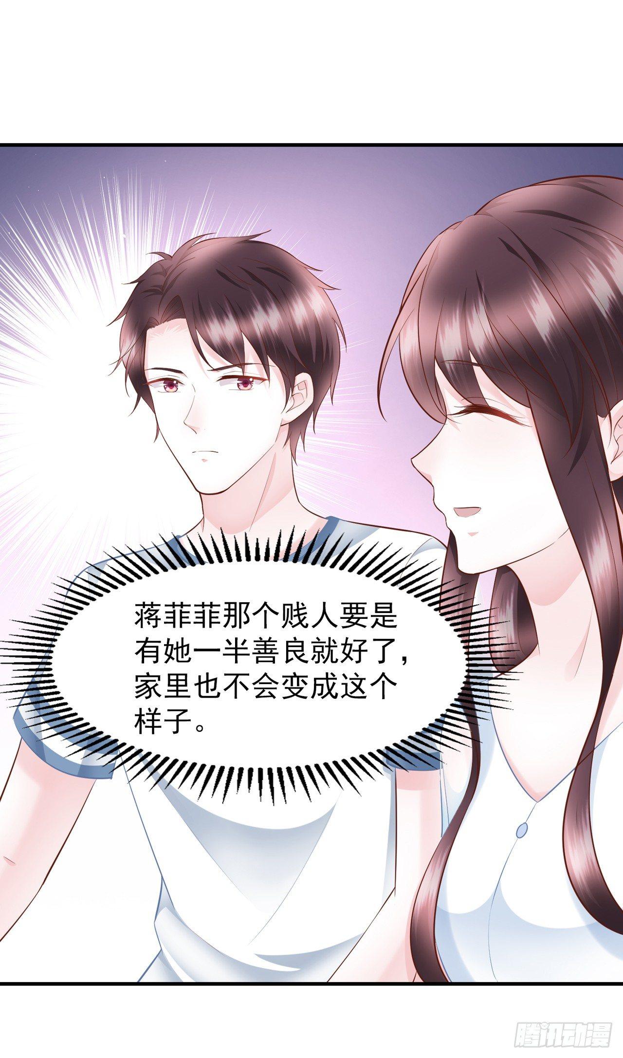 第18话 第一次去老婆家里-第20话