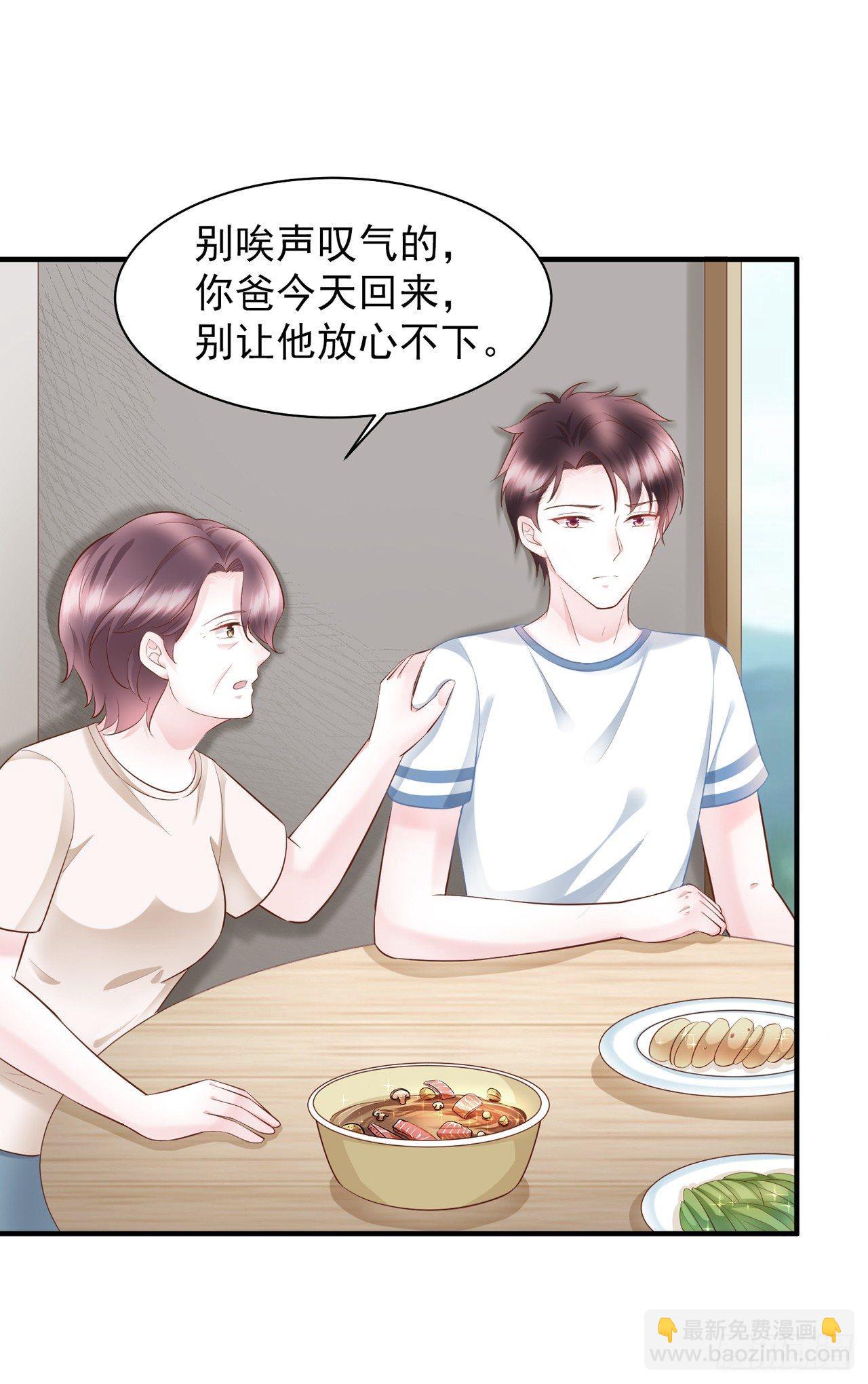 第18话 第一次去老婆家里-第20话