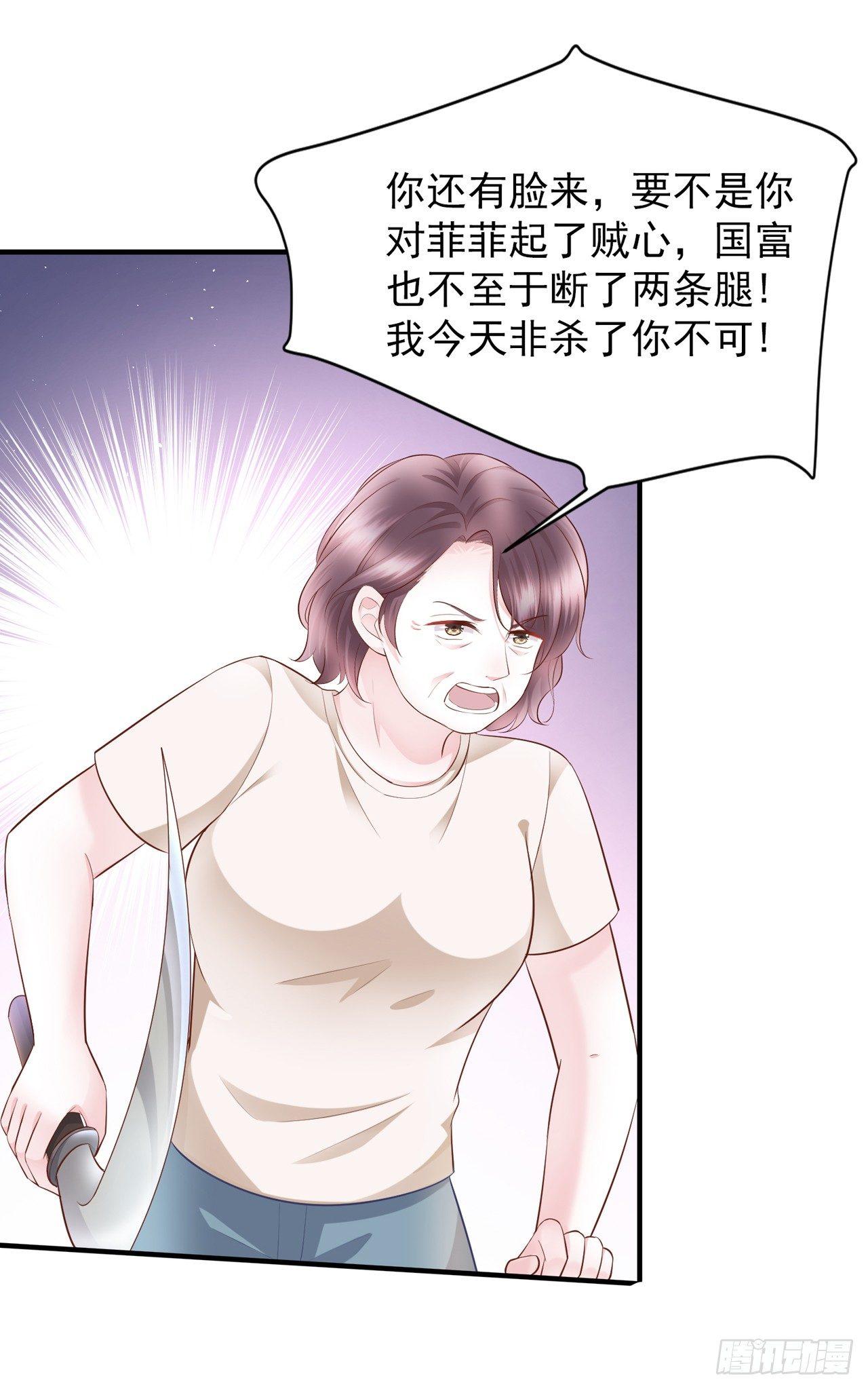 第18话 第一次去老婆家里-第20话