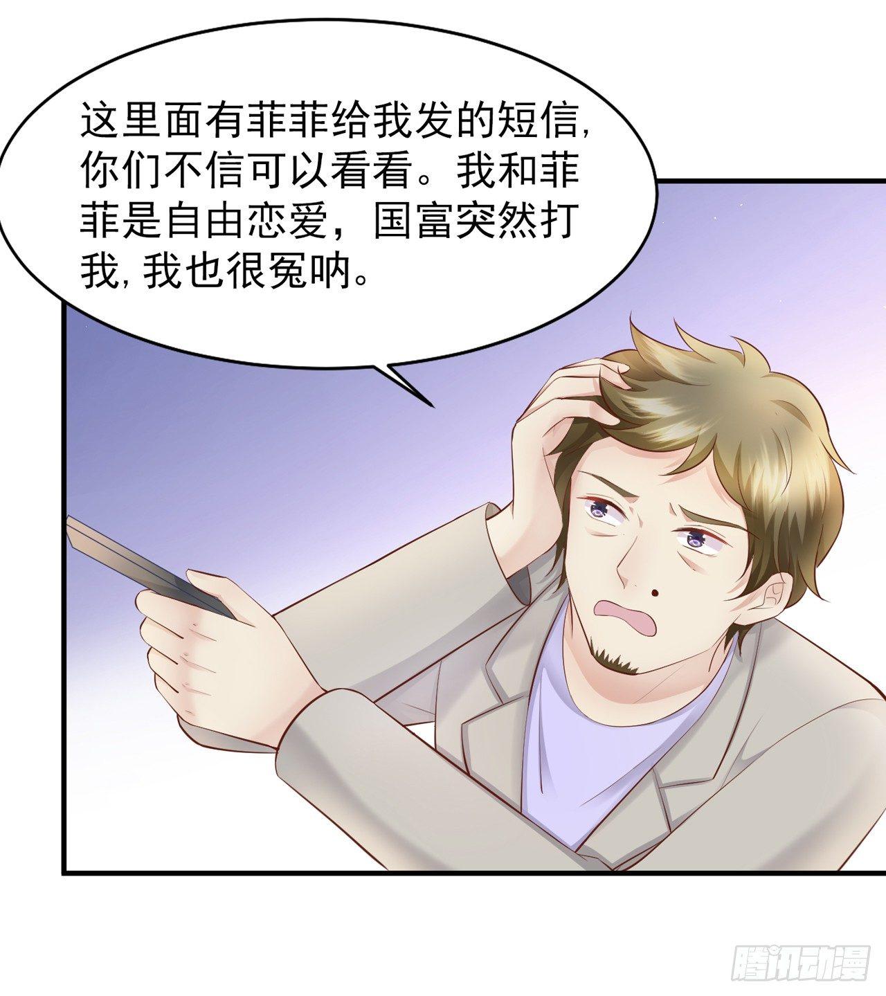 第18话 第一次去老婆家里-第20话