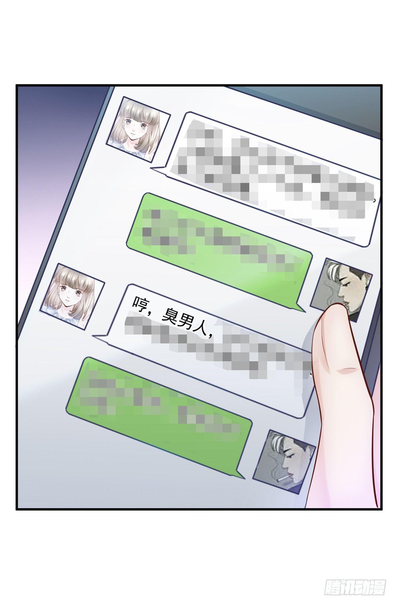 第18话 第一次去老婆家里-第20话