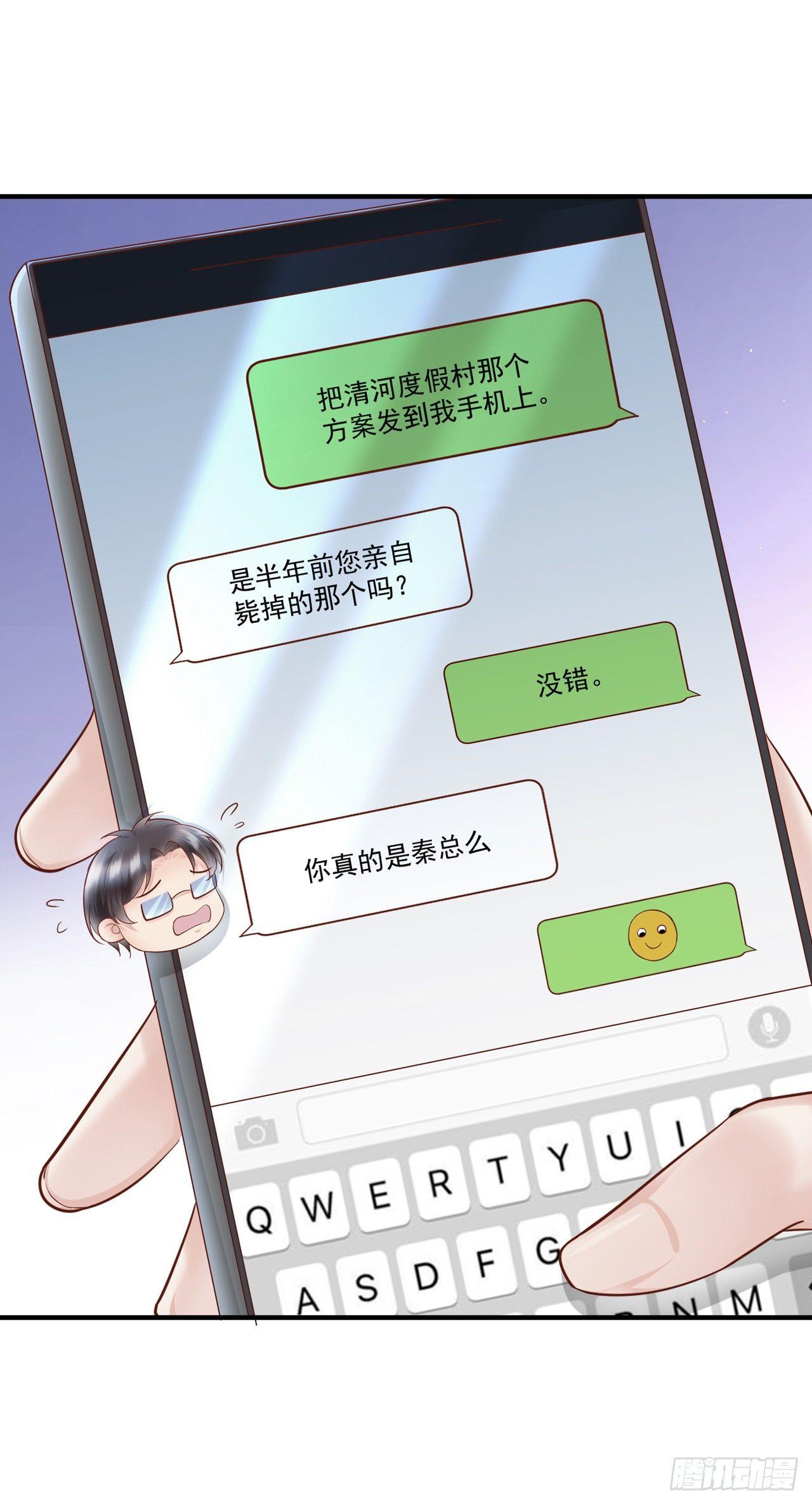 第18话 第一次去老婆家里-第20话