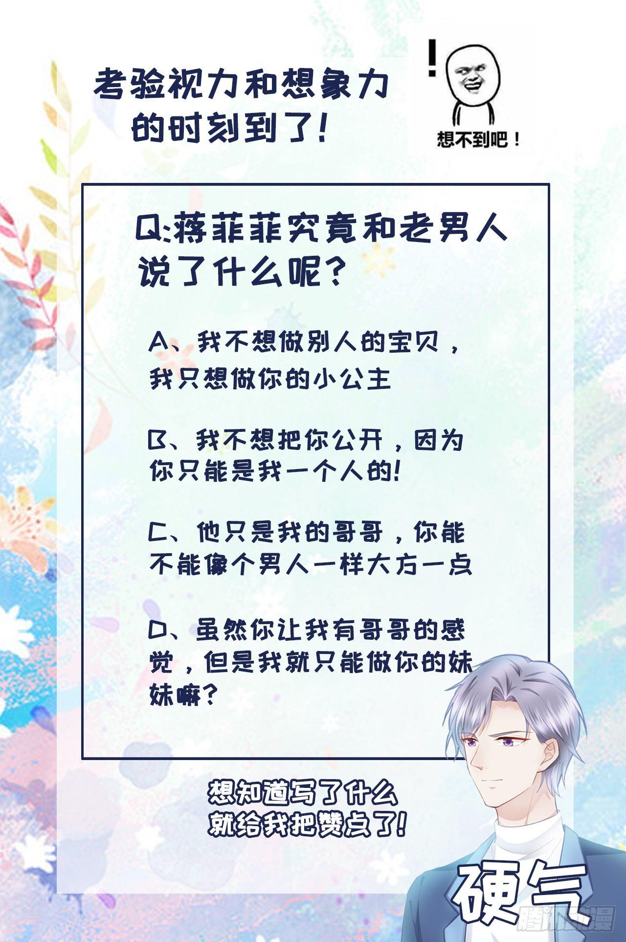 第18话 第一次去老婆家里-第20话