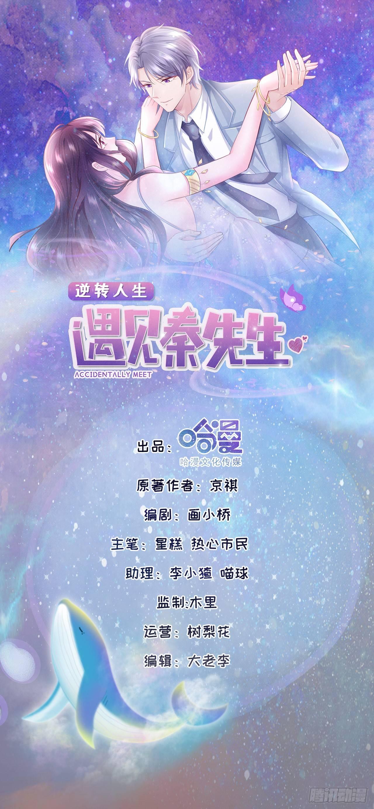 第18话 第一次去老婆家里-第20话