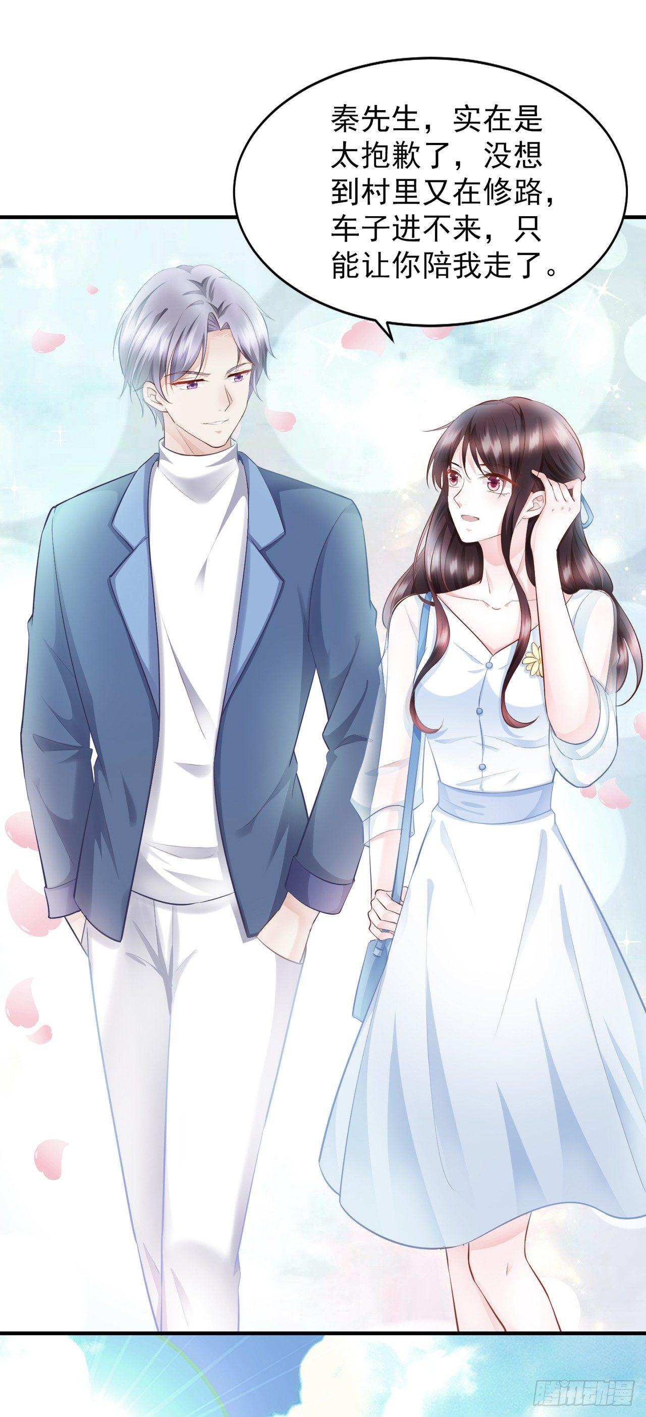 第18话 第一次去老婆家里-第20话