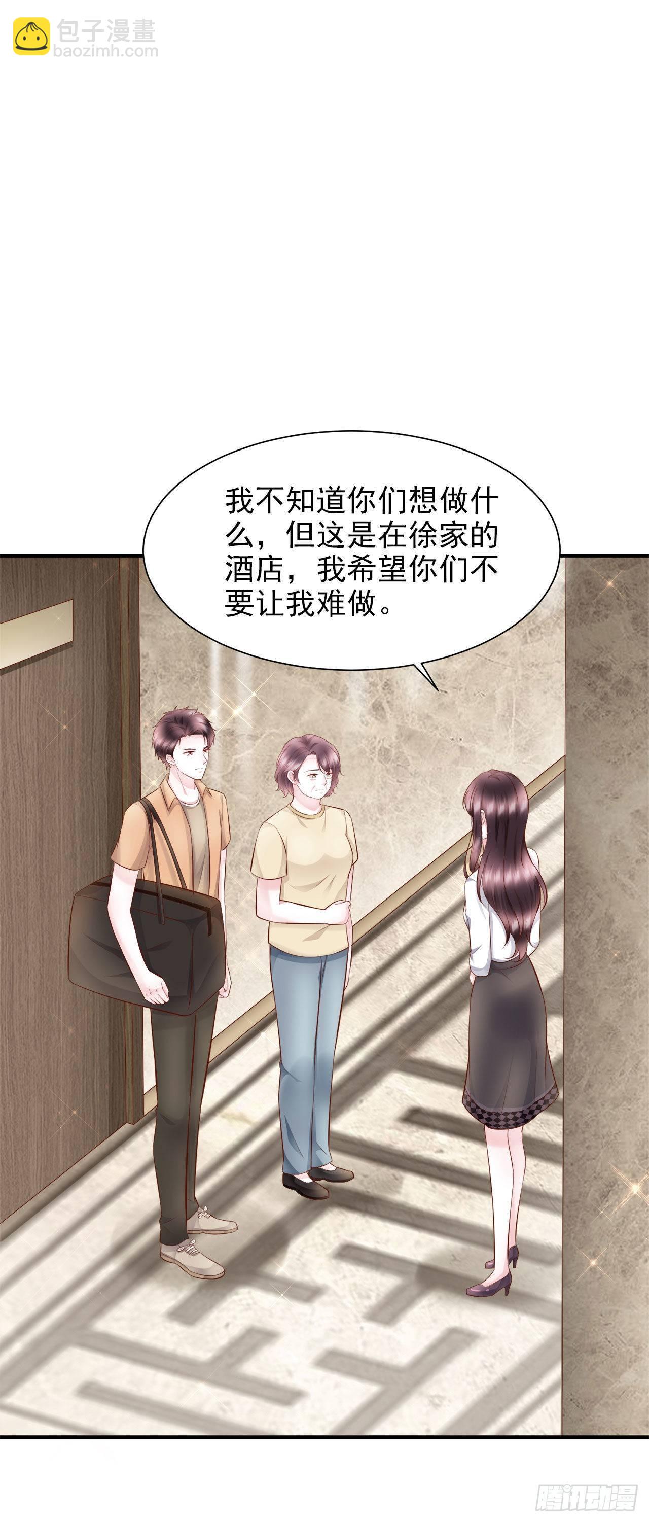 第20话 弟弟的危机-第22话