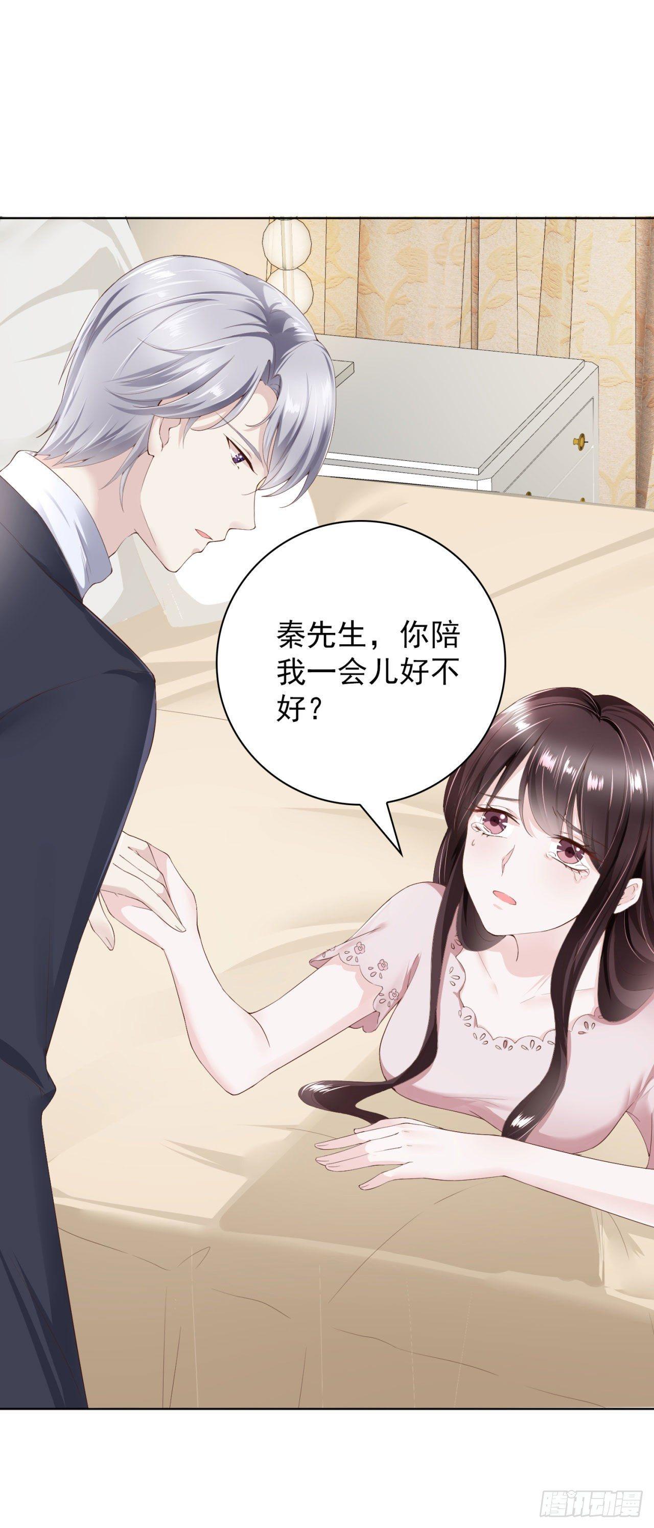 第22话 秦先生，别走！-第24话