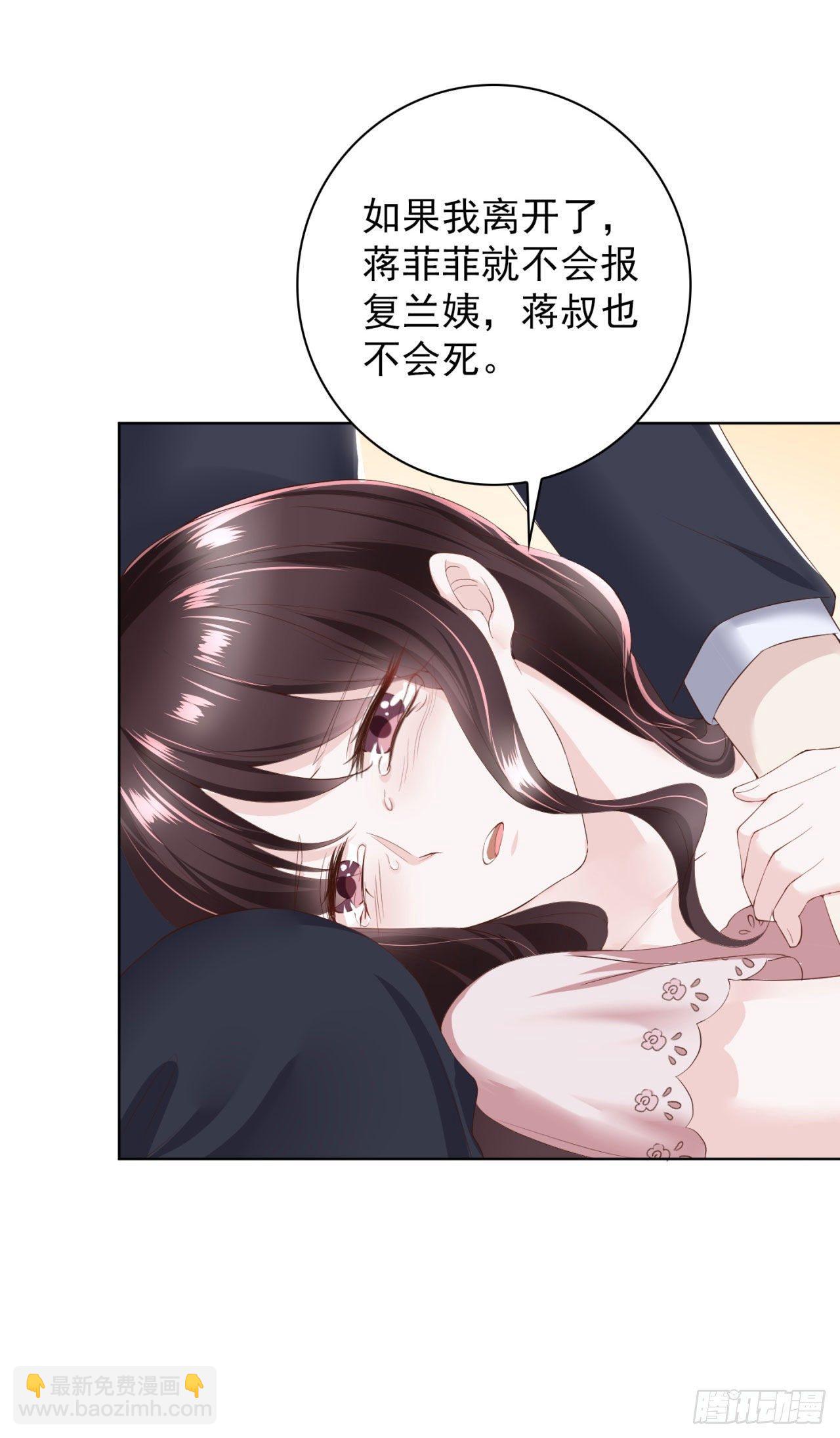 第22话 秦先生，别走！-第24话