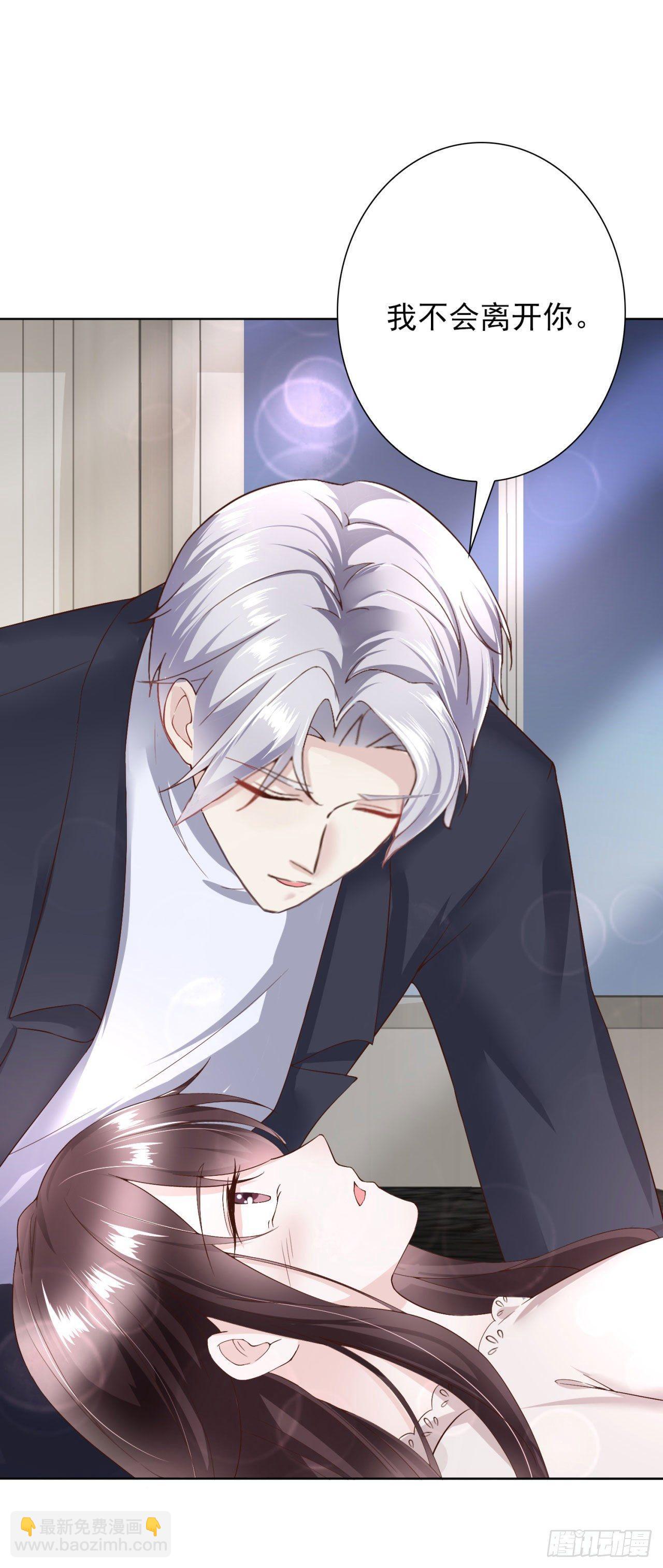 第22话 秦先生，别走！-第24话