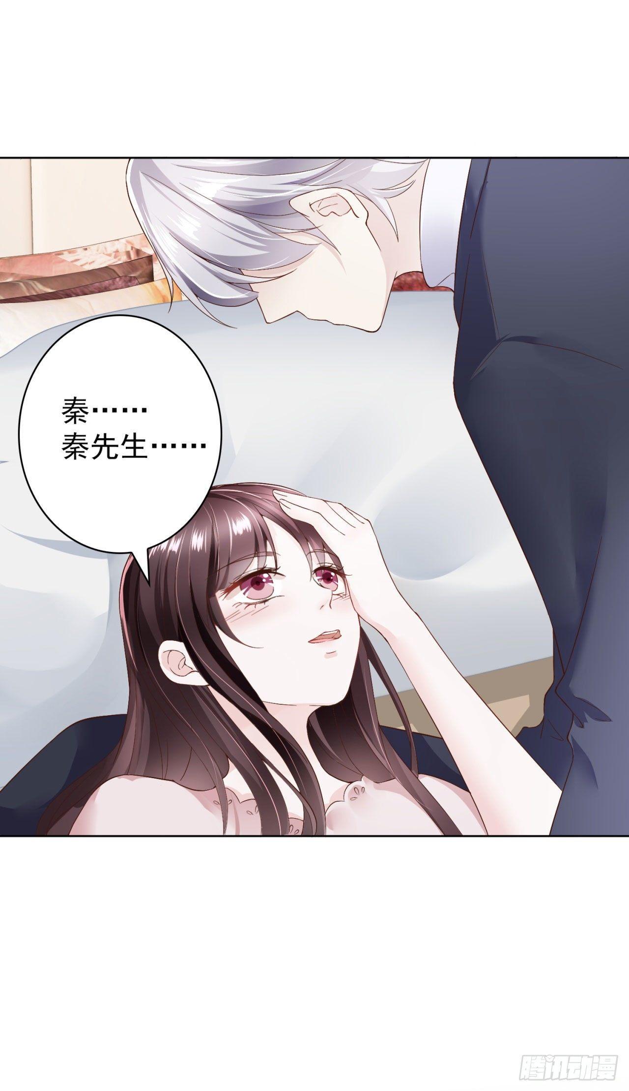 第22话 秦先生，别走！-第24话