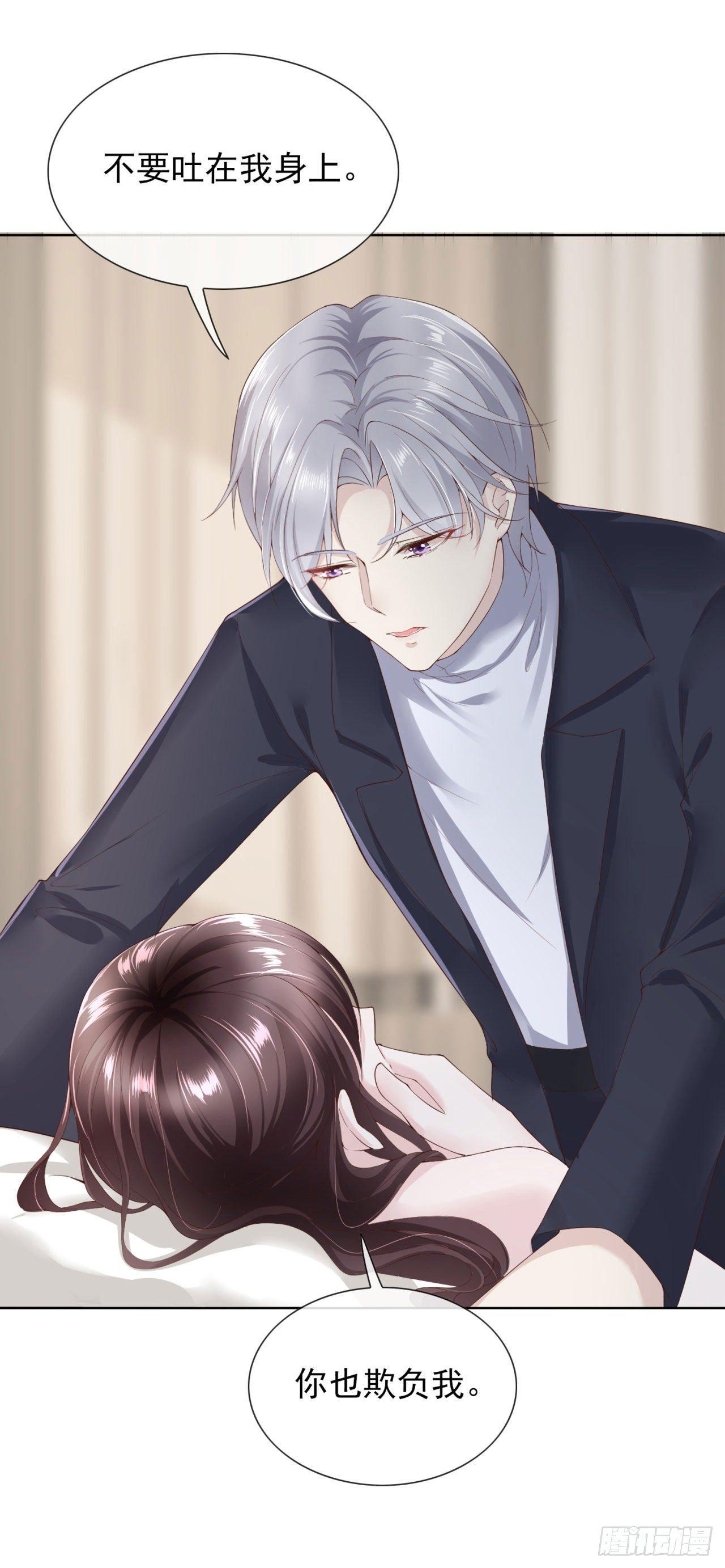 第22话 秦先生，别走！-第24话