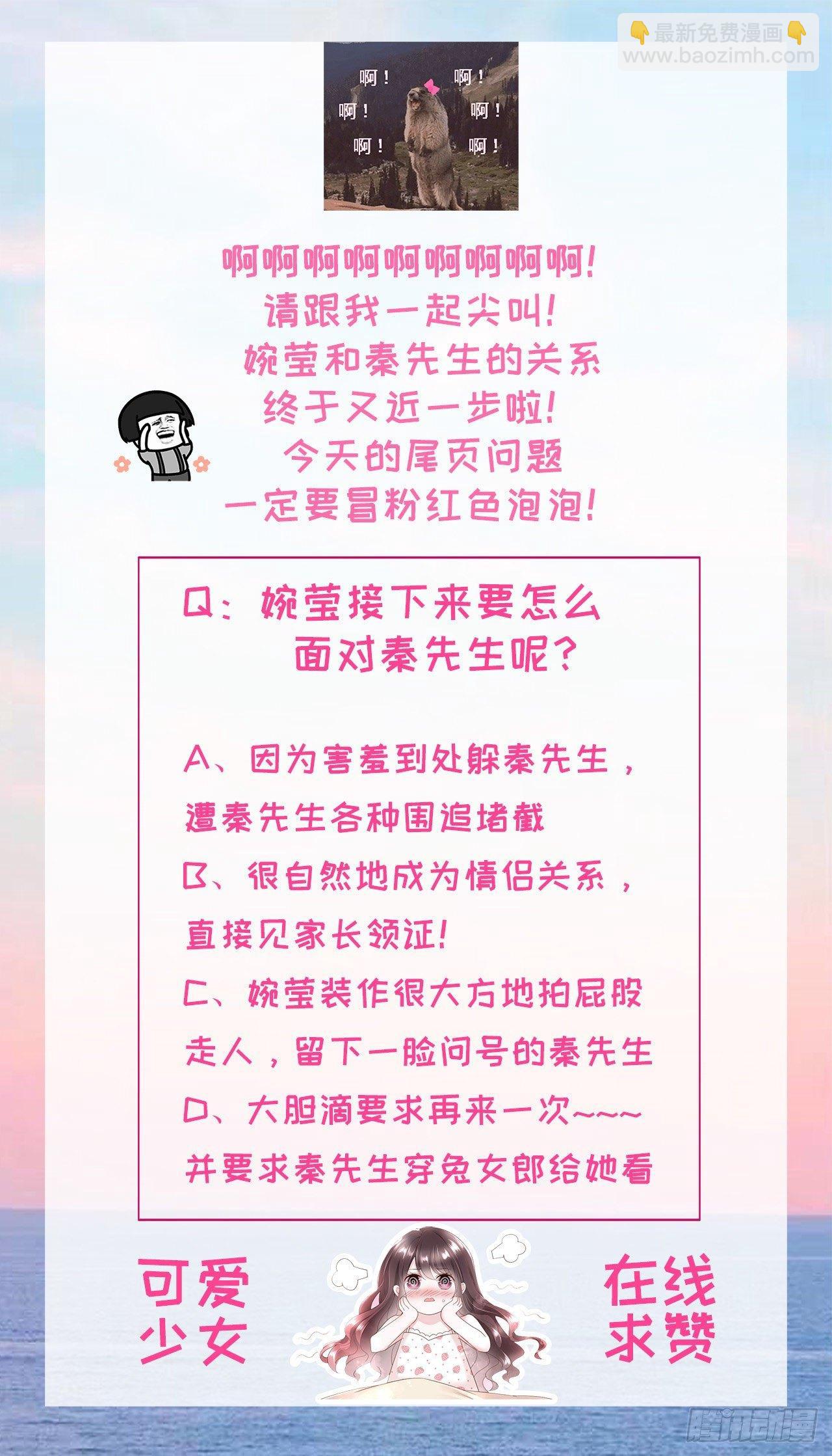 第22话 秦先生，别走！-第24话