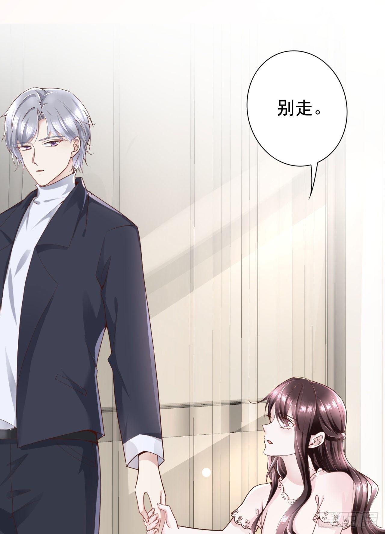 第22话 秦先生，别走！-第24话