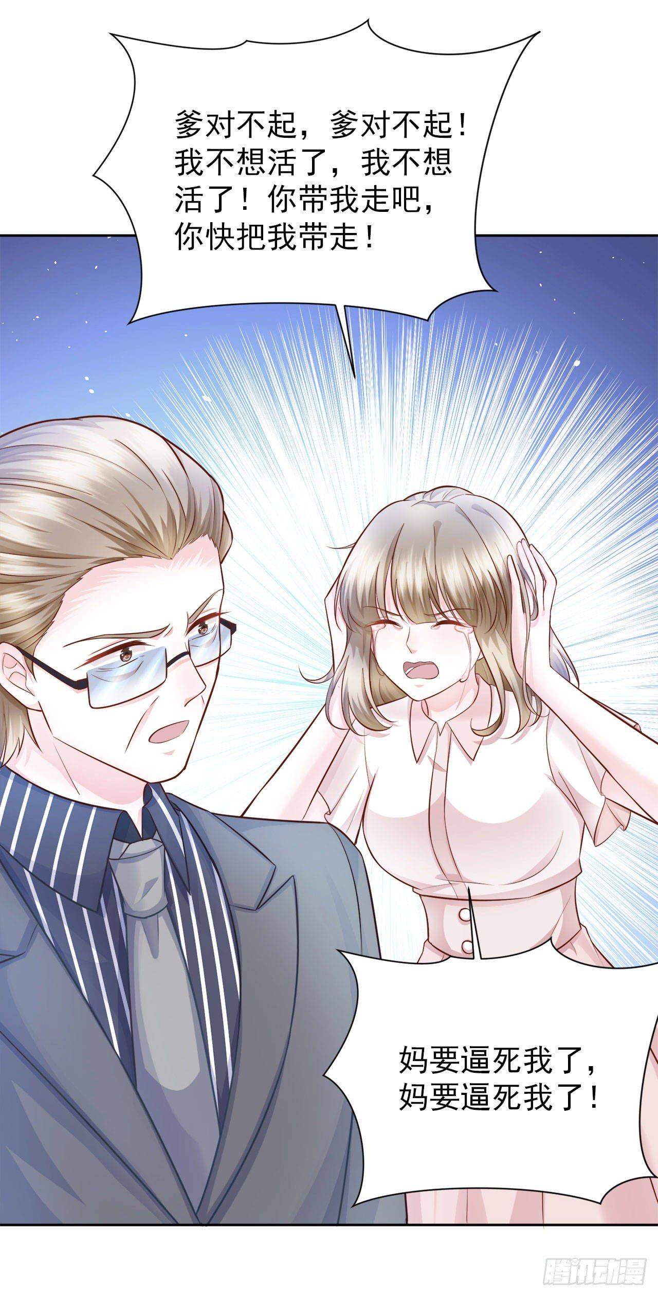 第24话 大义灭亲-第26话