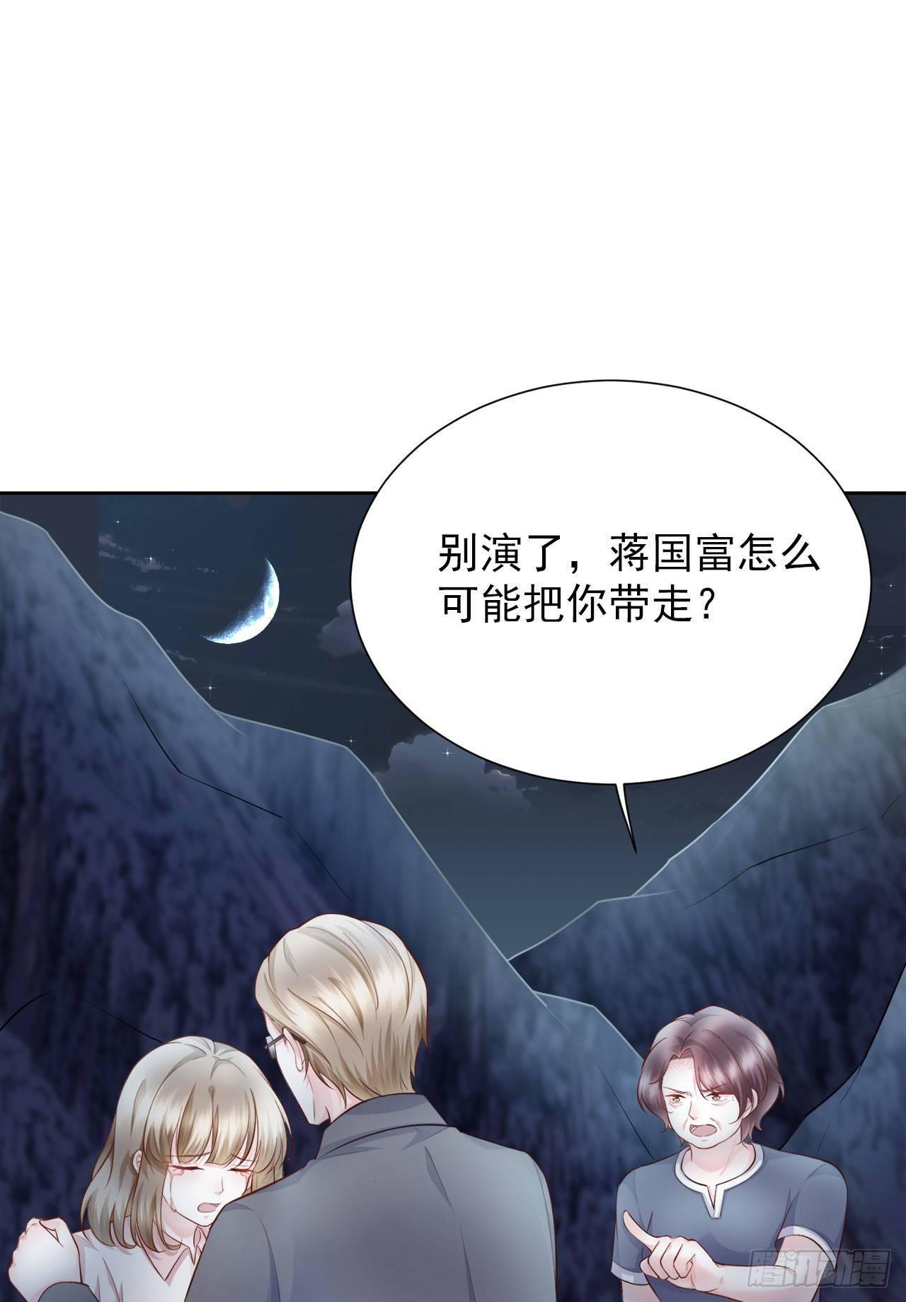 第24话 大义灭亲-第26话