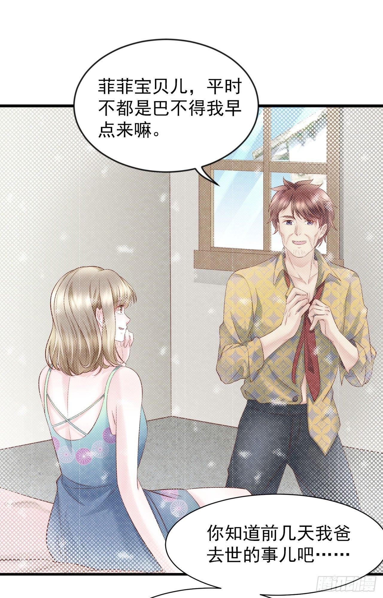 第24话 大义灭亲-第26话