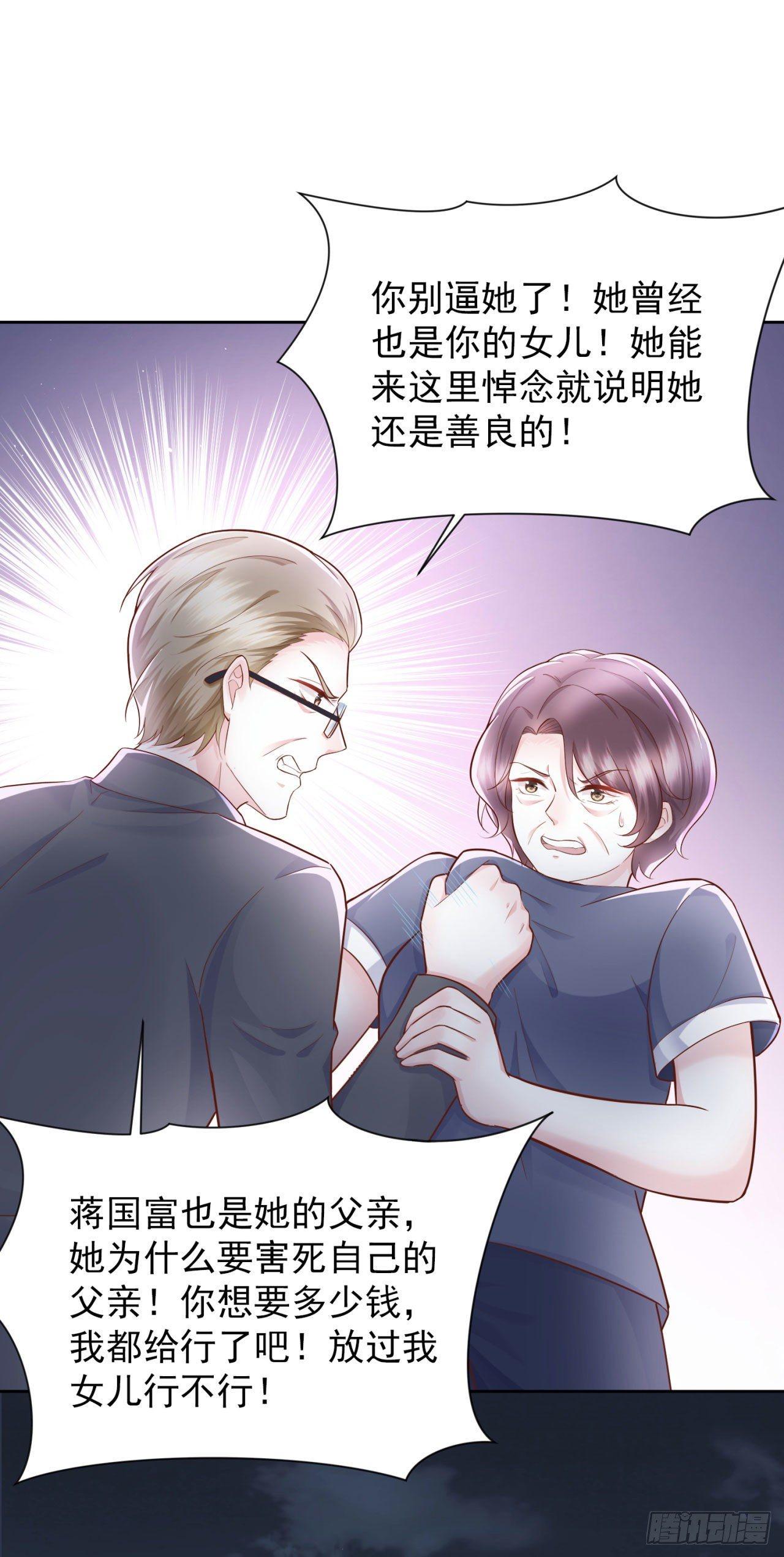 第24话 大义灭亲-第26话