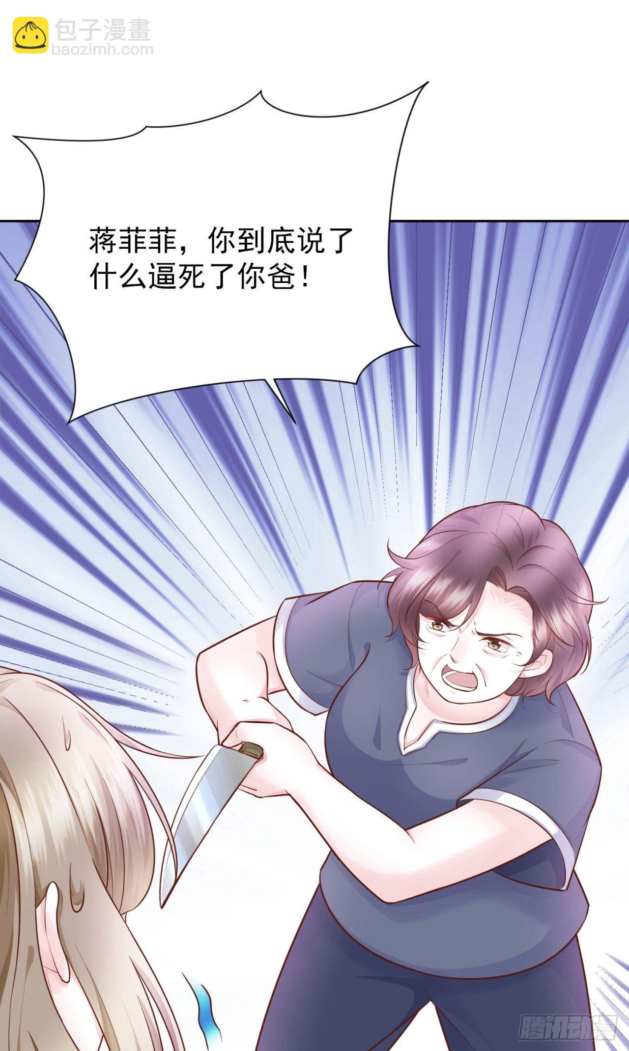 第24话 大义灭亲-第26话