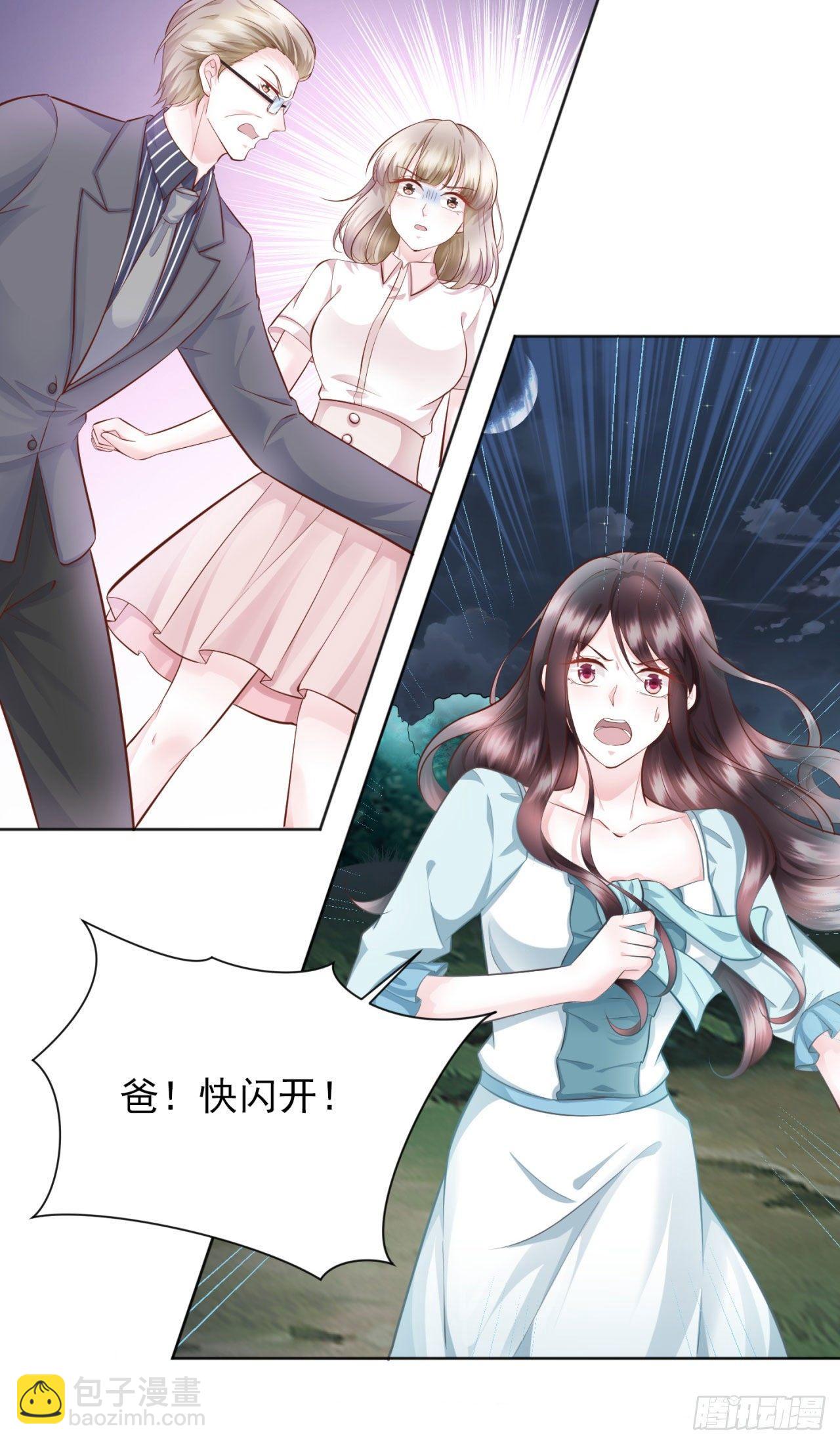 第24话 大义灭亲-第26话