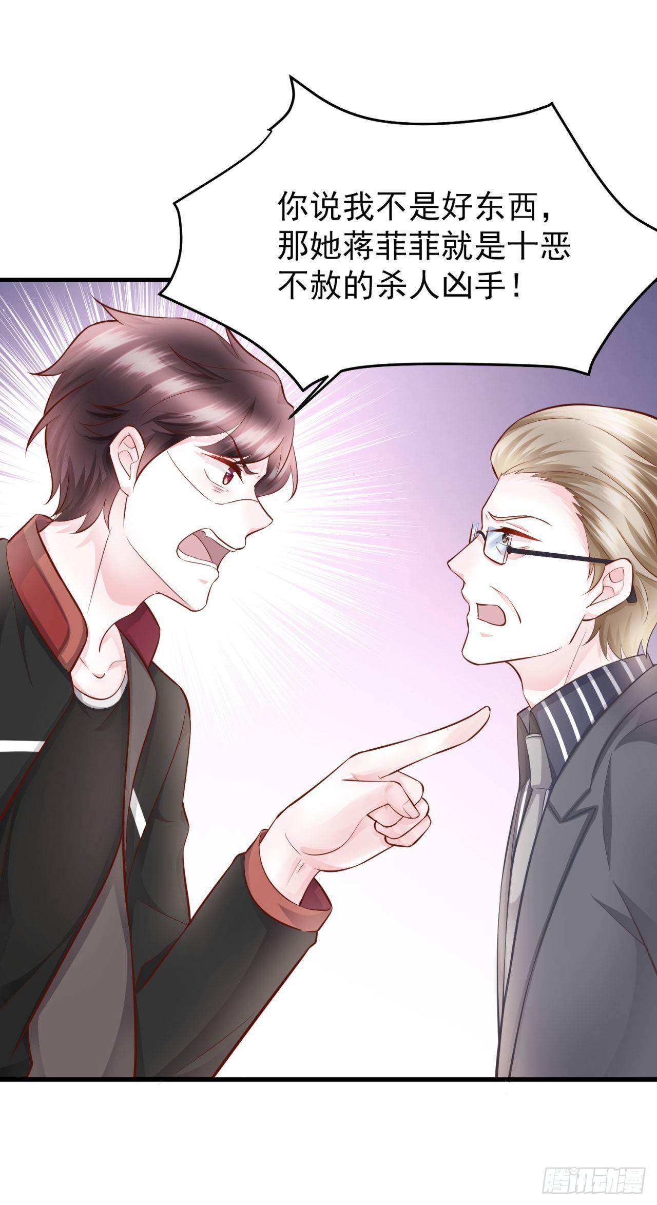 第24话 大义灭亲-第26话