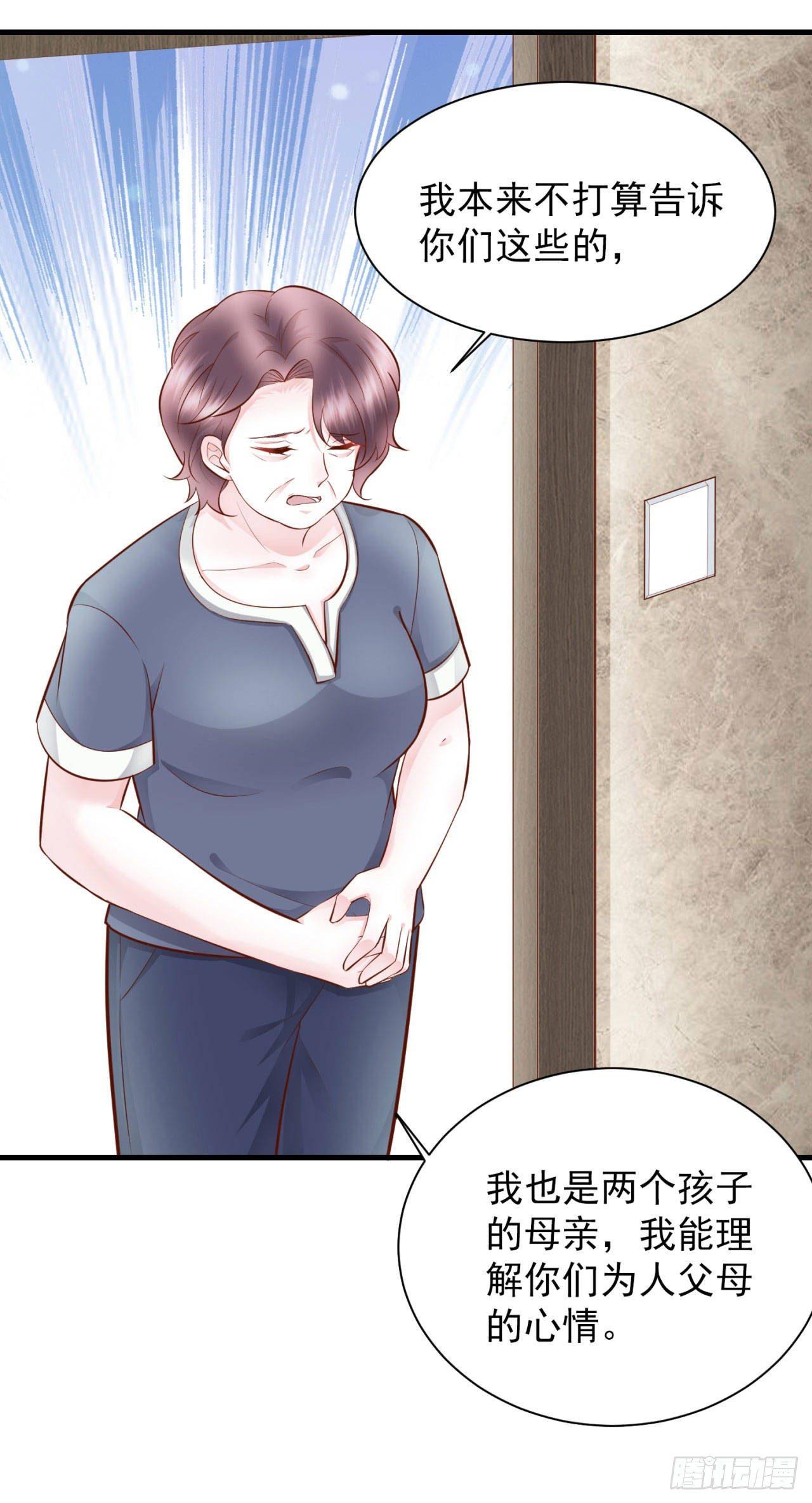 第24话 大义灭亲-第26话