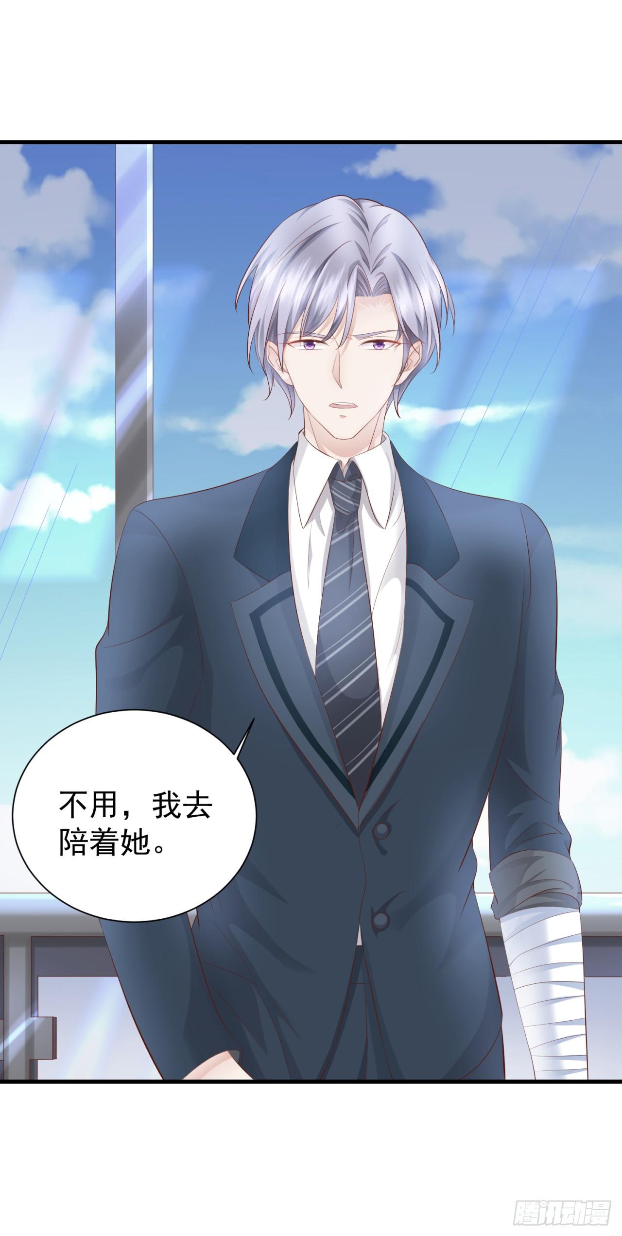 第26话 爱心陪护-第28话