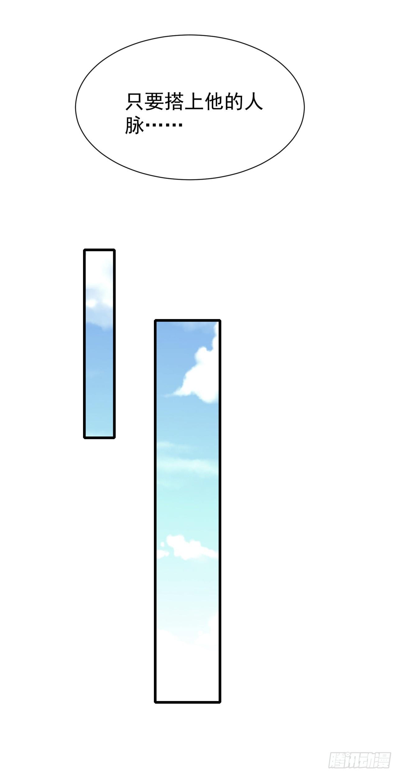 第26话 爱心陪护-第28话