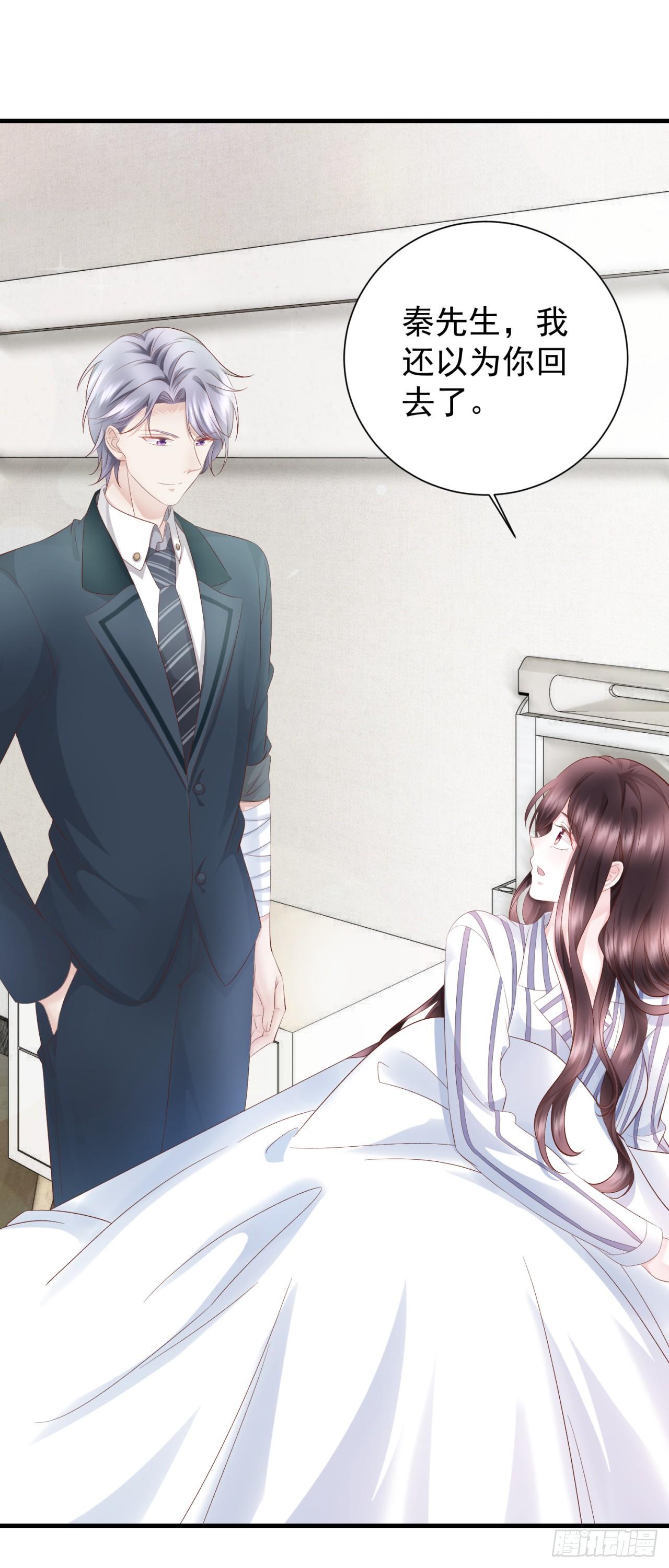 第26话 爱心陪护-第28话