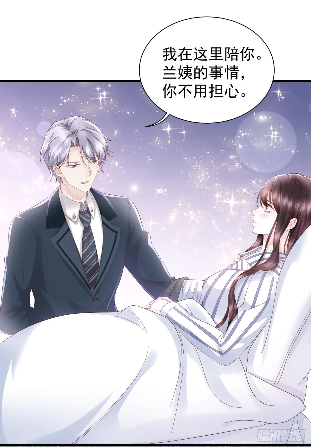 第26话 爱心陪护-第28话