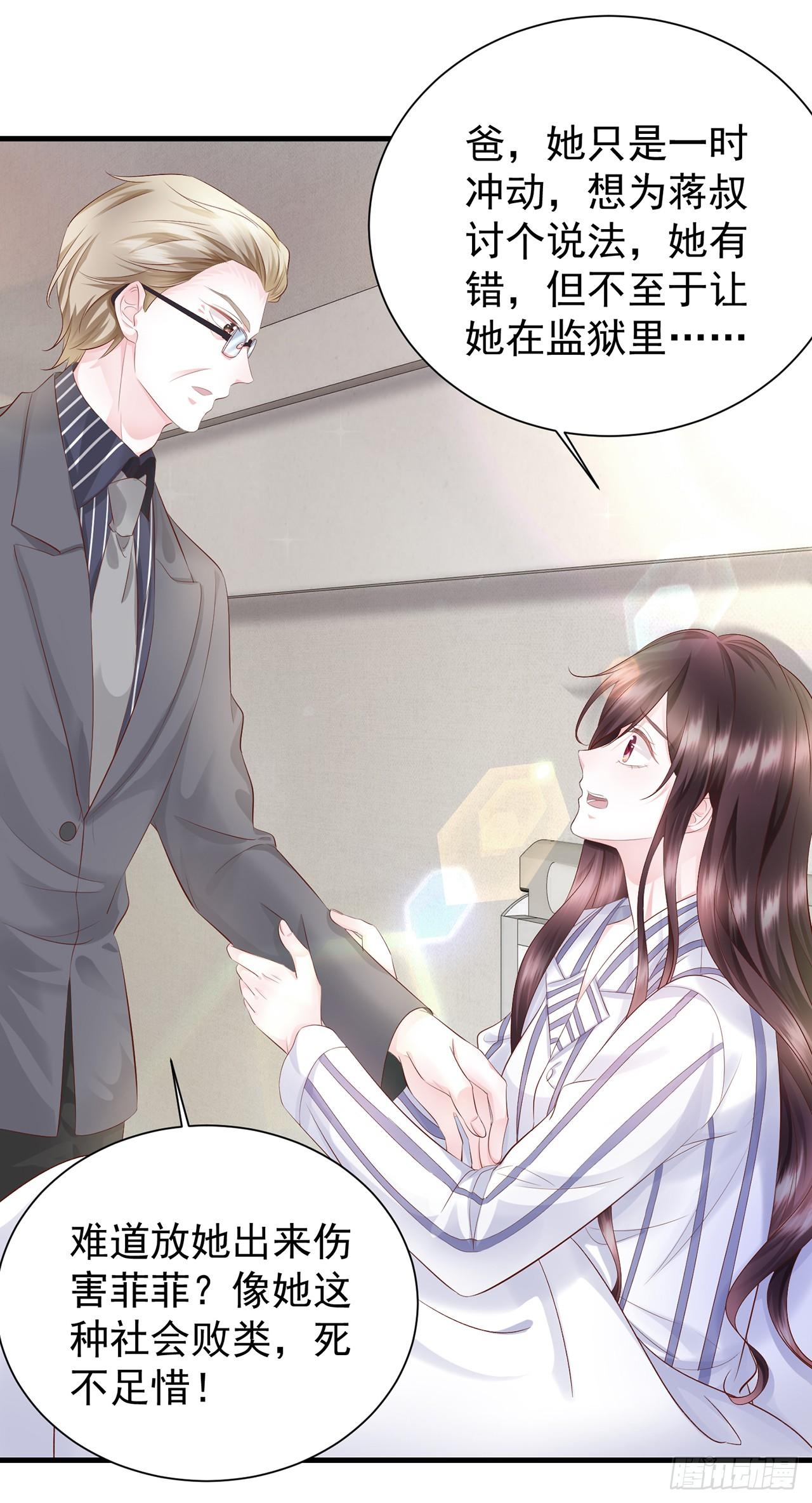 第26话 爱心陪护-第28话