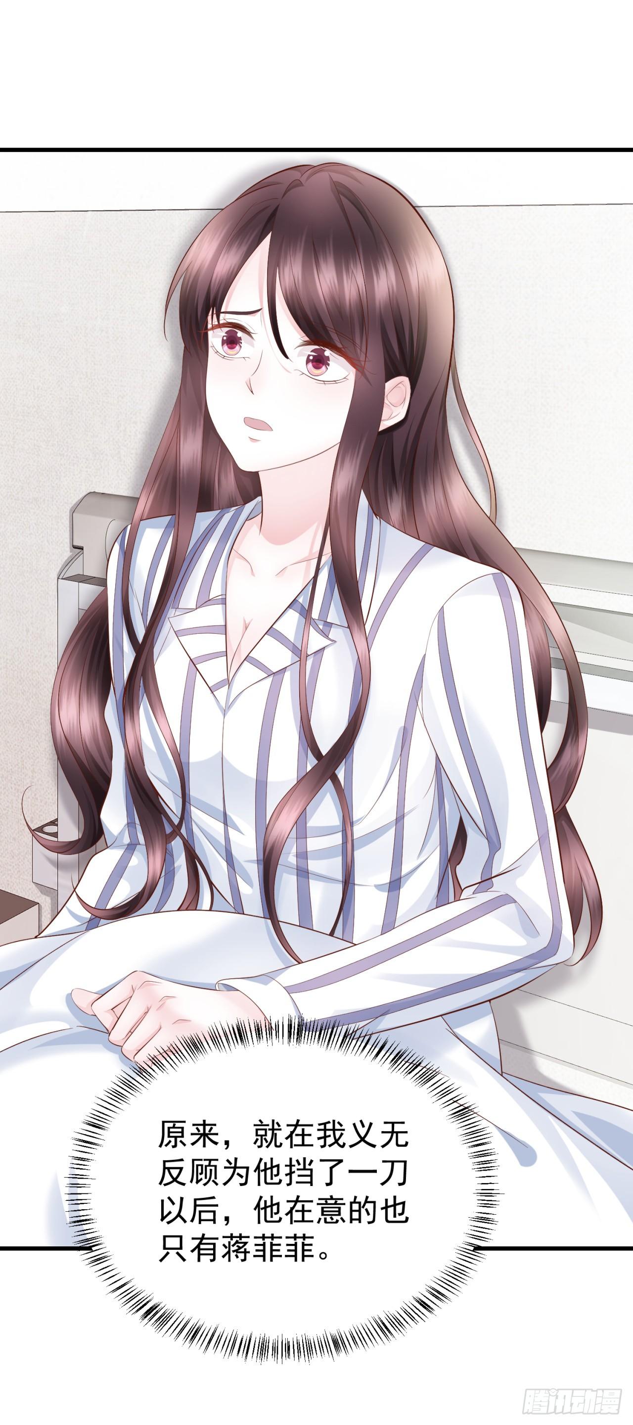 第26话 爱心陪护-第28话