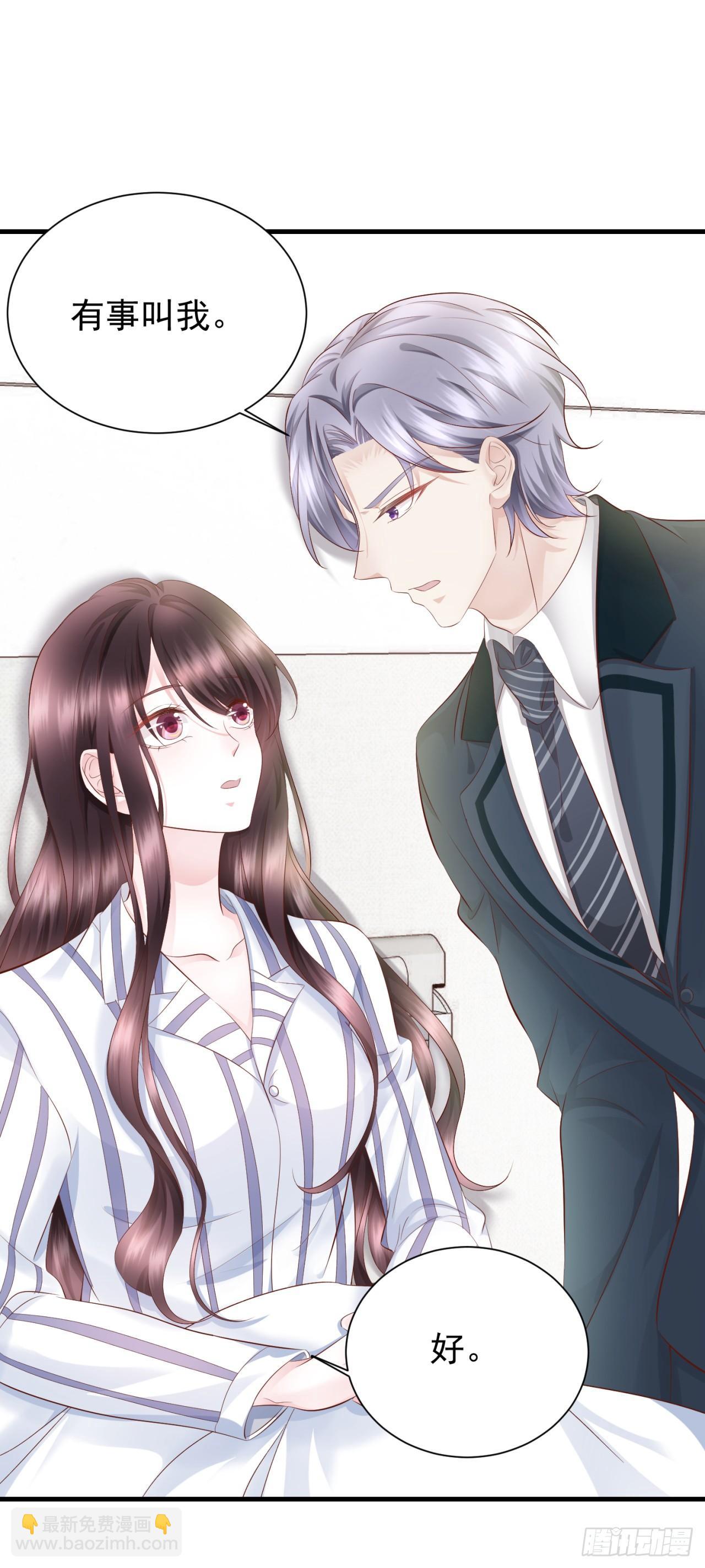 第26话 爱心陪护-第28话