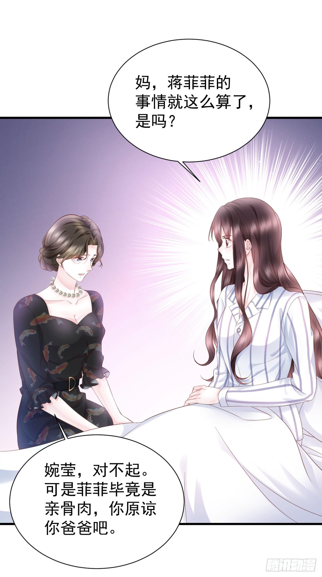 第26话 爱心陪护-第28话