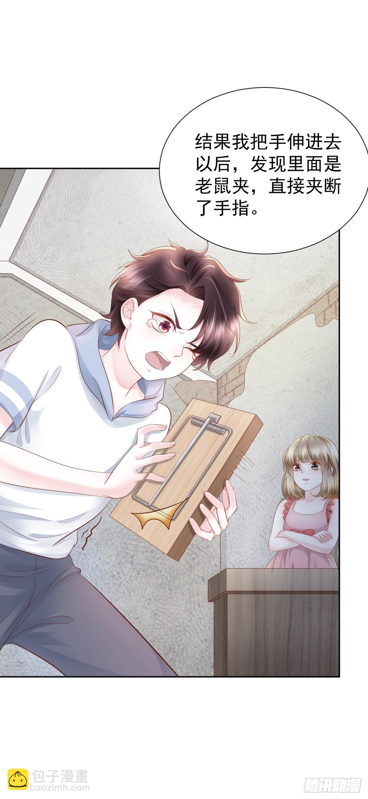 第28话 情敌相见-第30话