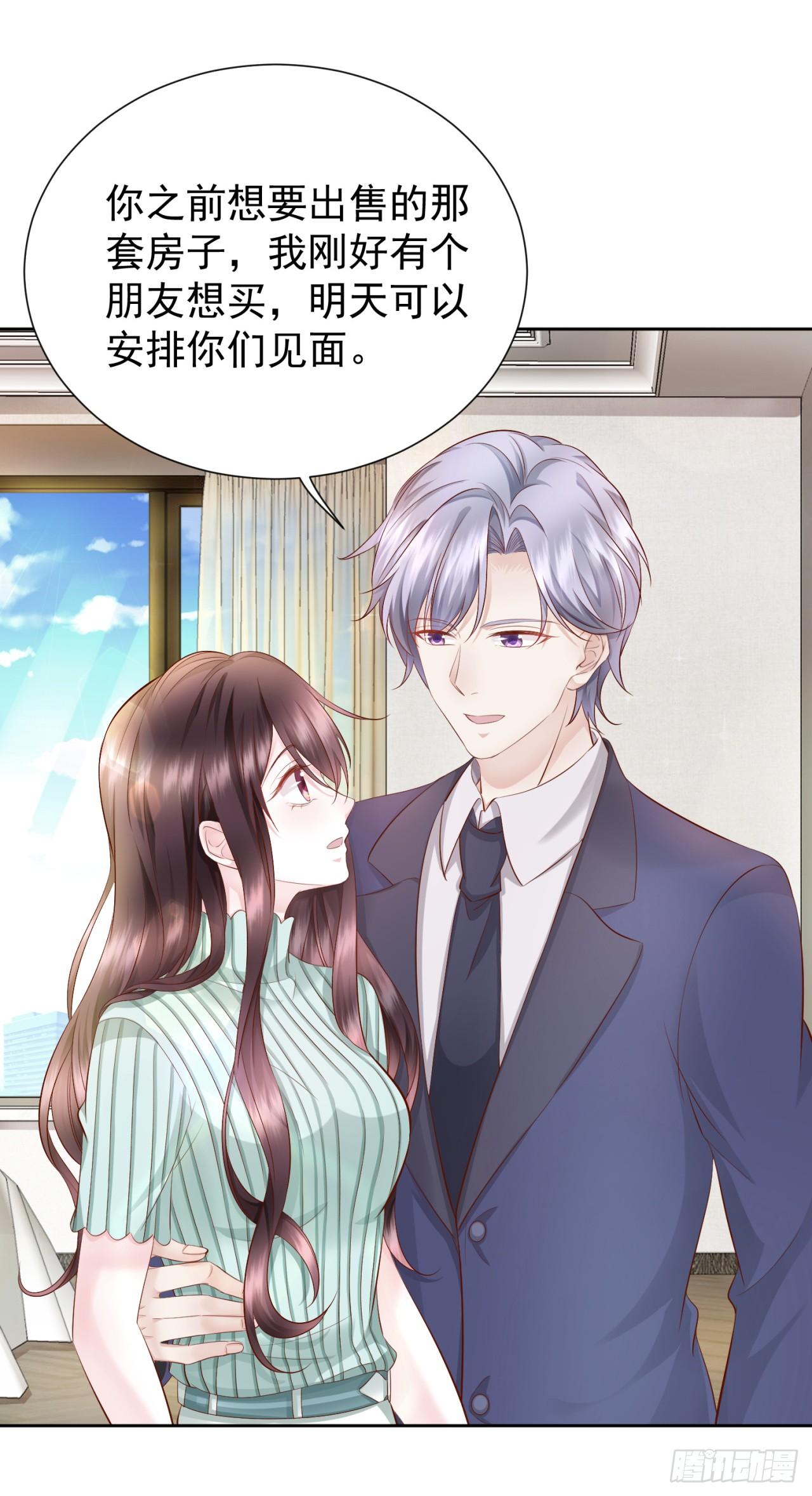 第28话 情敌相见-第30话