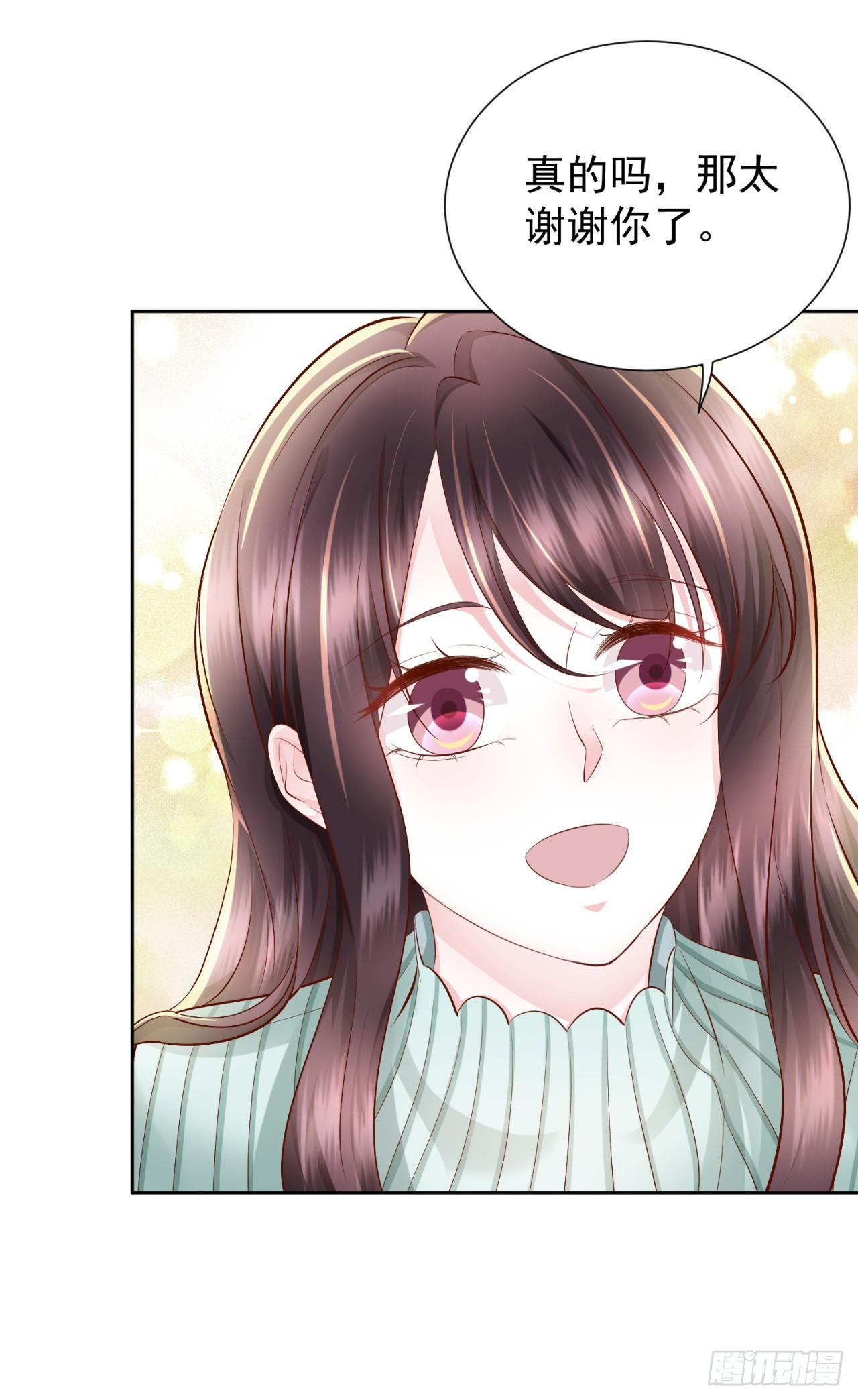 第28话 情敌相见-第30话