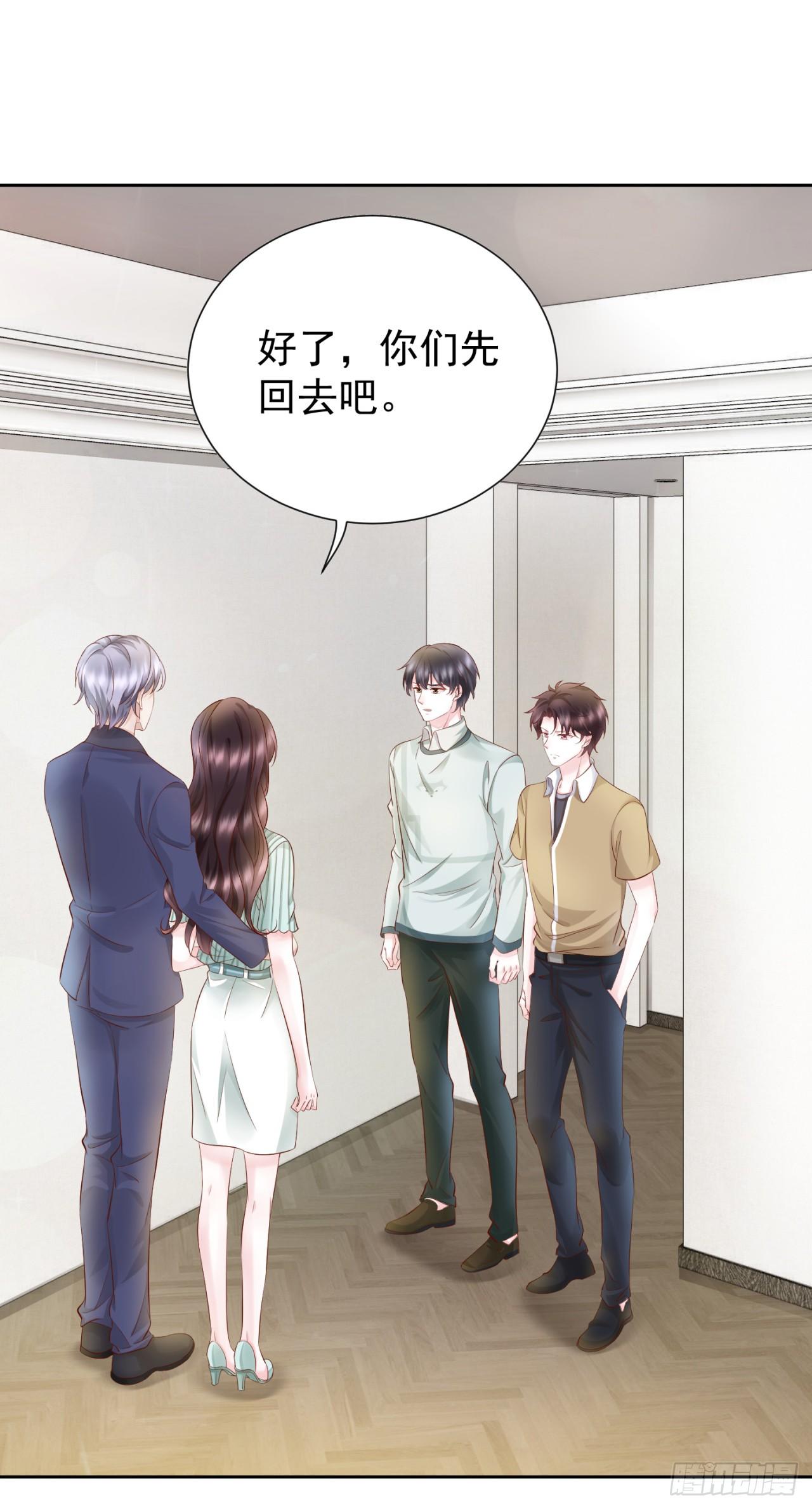 第28话 情敌相见-第30话