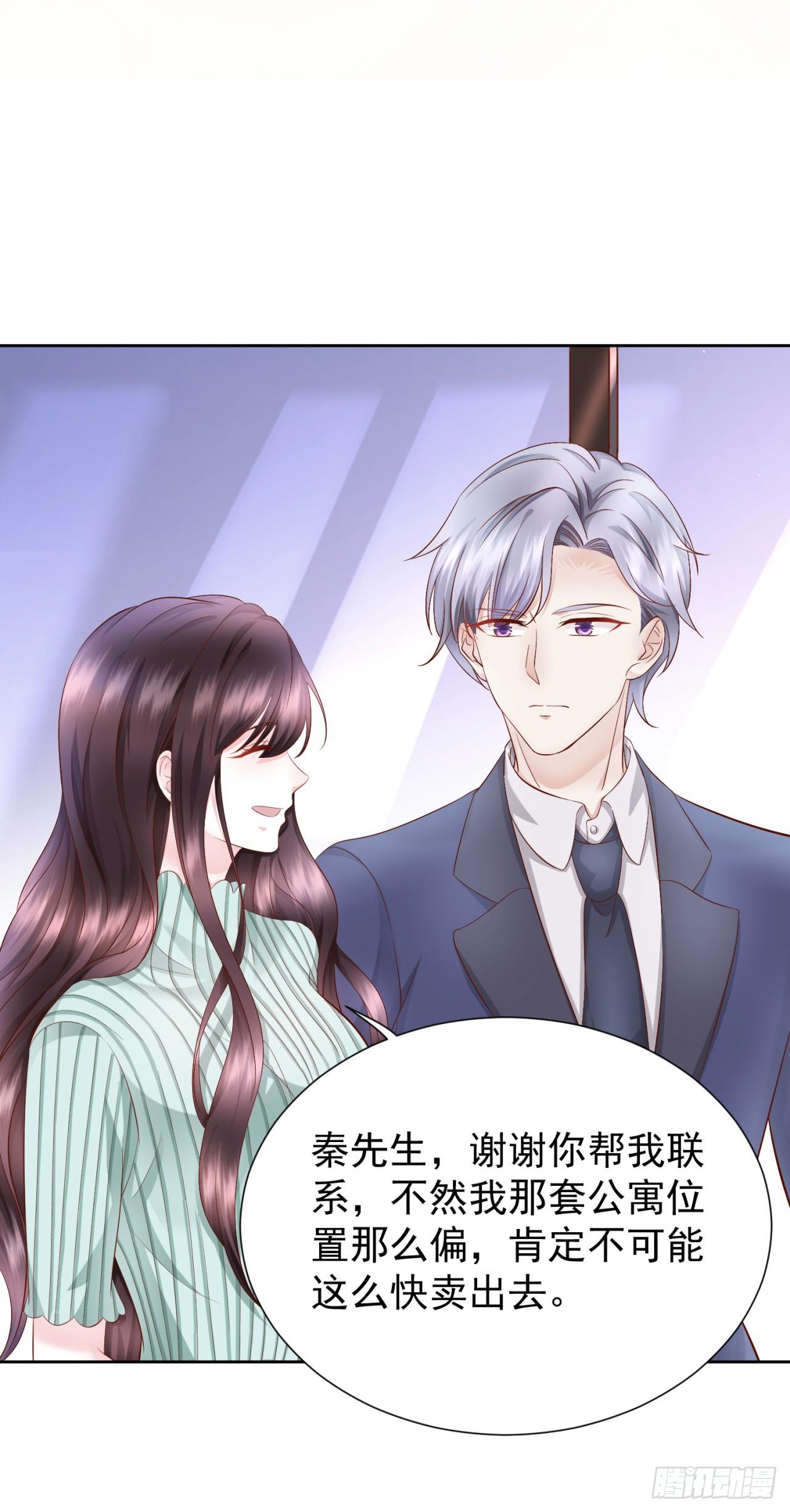 第28话 情敌相见-第30话