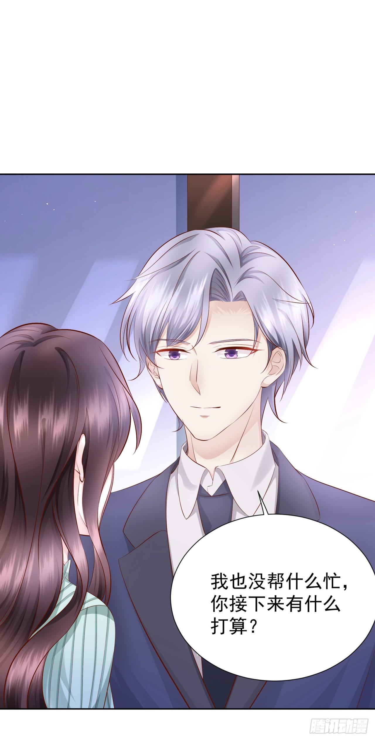 第28话 情敌相见-第30话