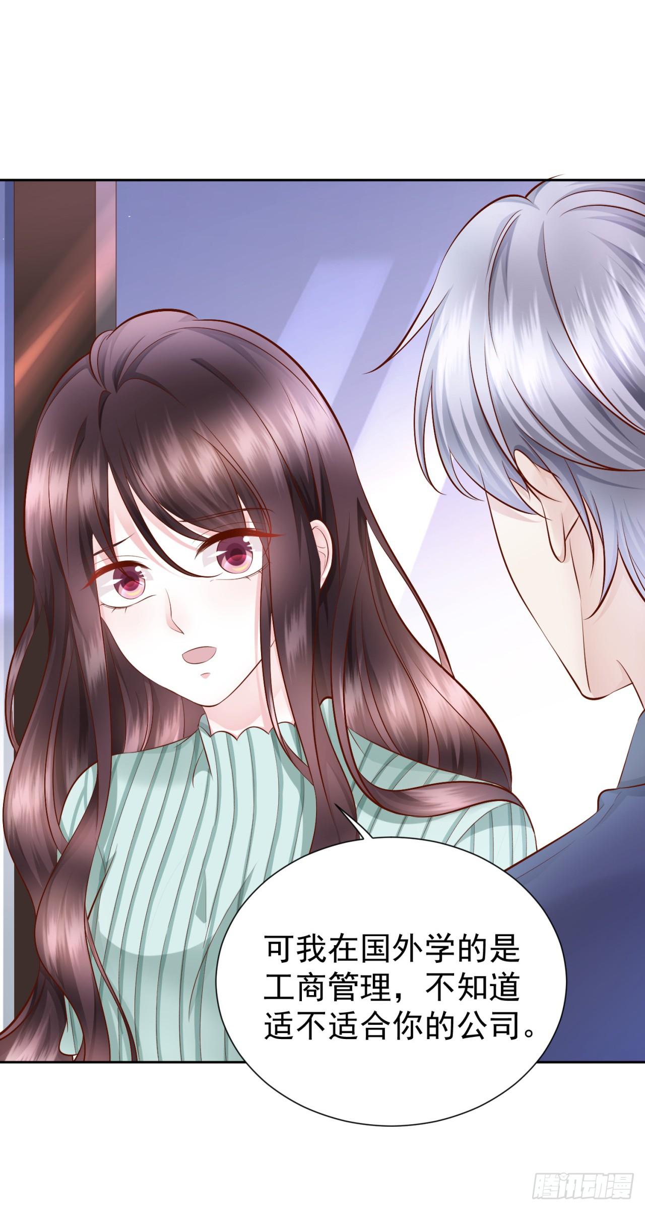 第28话 情敌相见-第30话